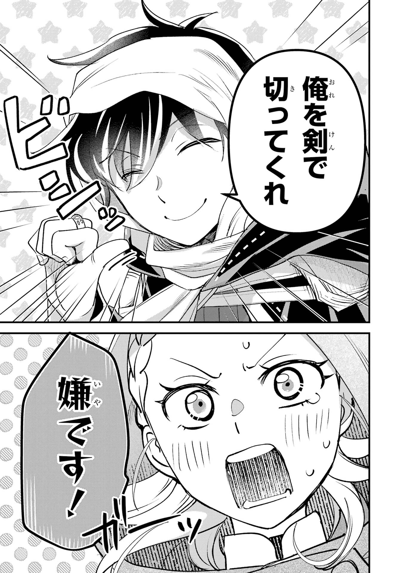 Isekai Tensei de Kenja ni Natte Boukensha Seikatsu: Mahou Kairyou de Isekai Saikyou Chap 38 - Next Chap 39