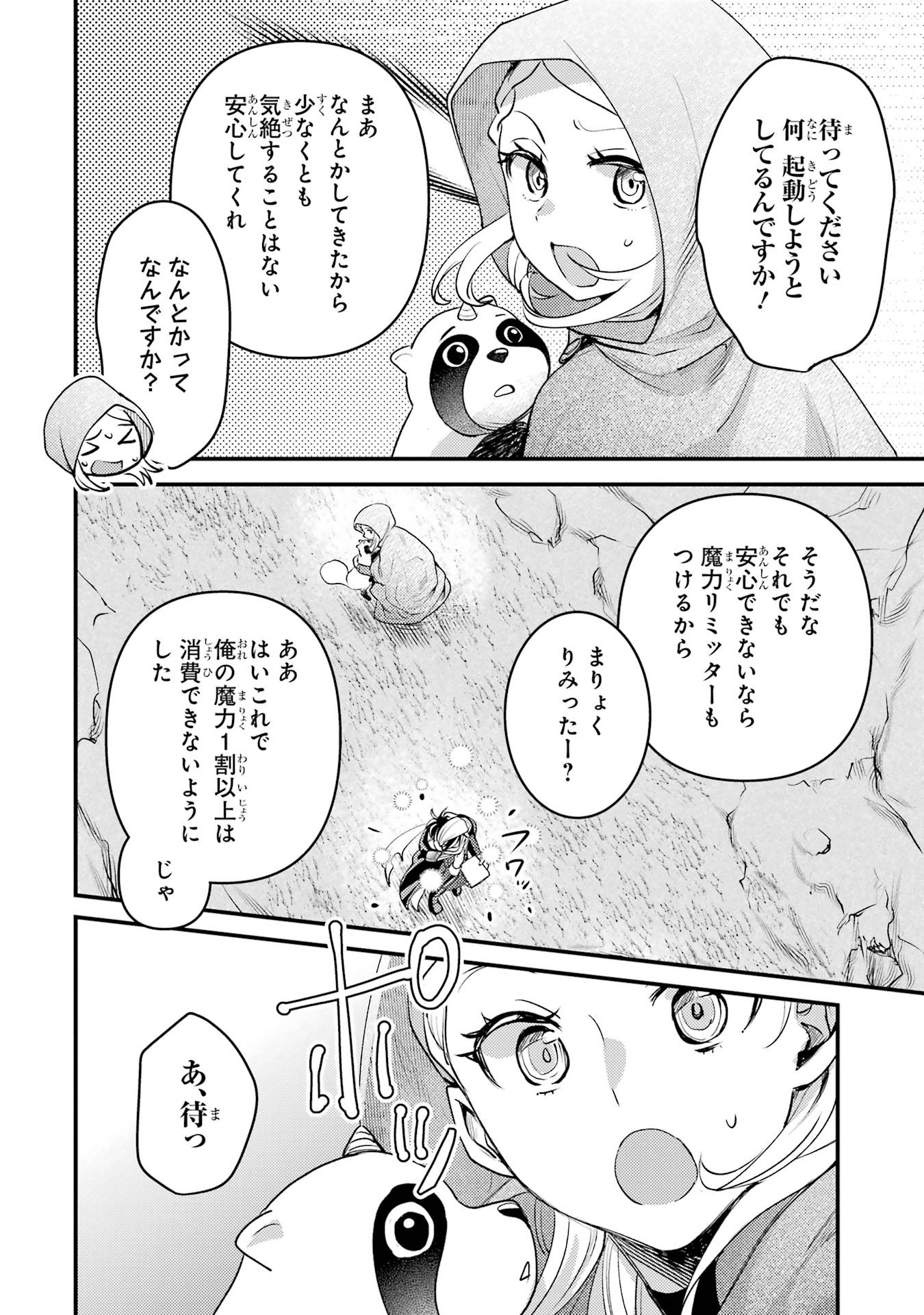 Isekai Tensei de Kenja ni Natte Boukensha Seikatsu: Mahou Kairyou de Isekai Saikyou Chap 38 - Next Chap 39