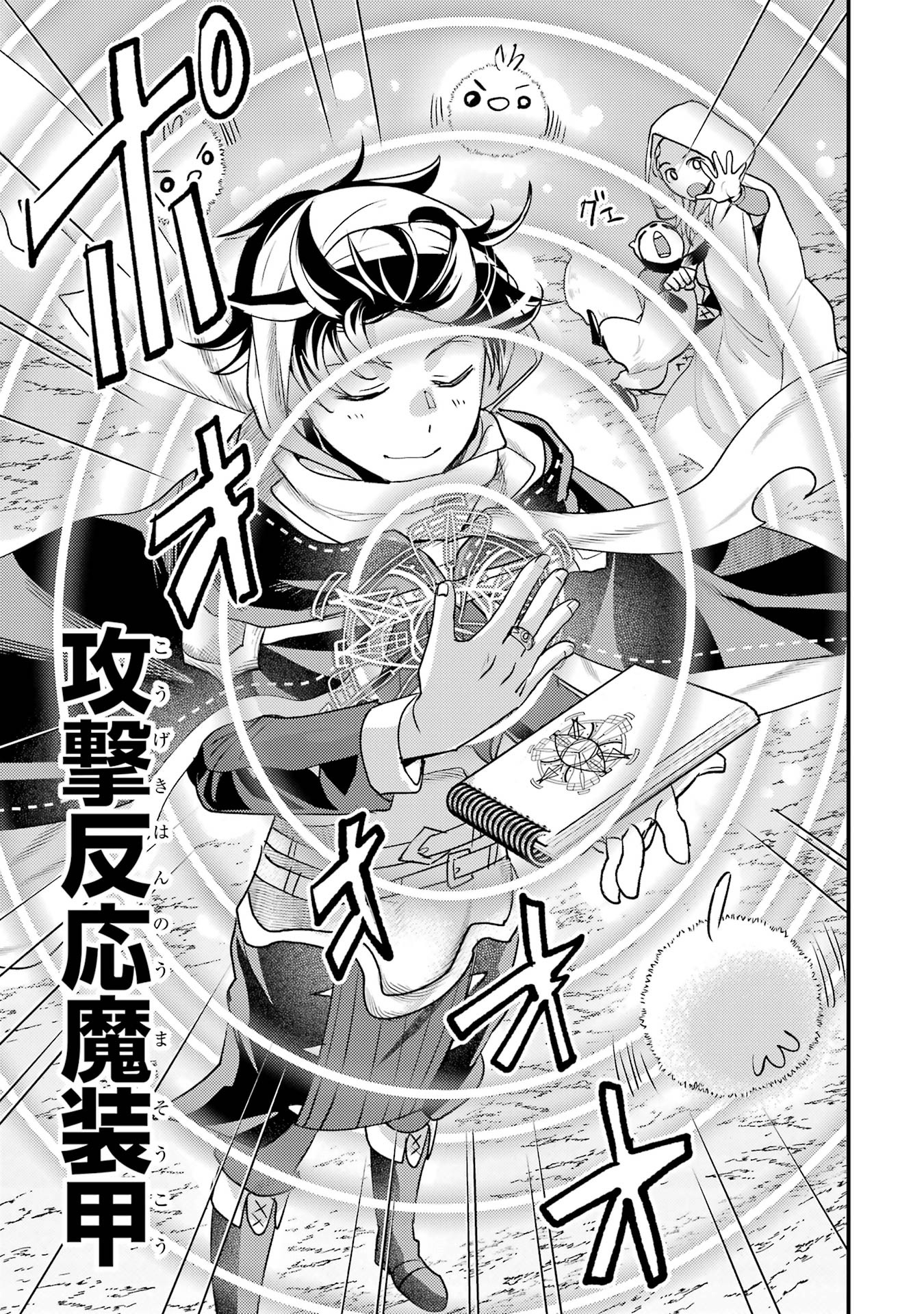 Isekai Tensei de Kenja ni Natte Boukensha Seikatsu: Mahou Kairyou de Isekai Saikyou Chap 38 - Next Chap 39