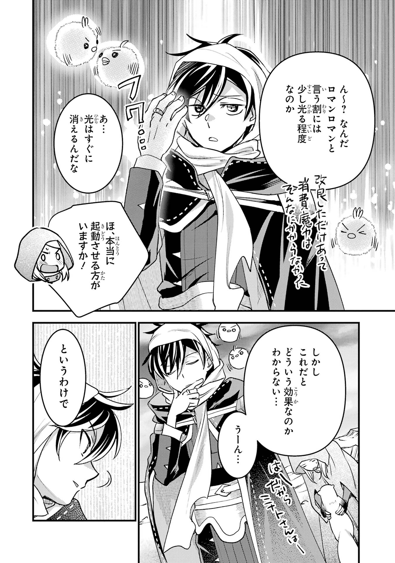 Isekai Tensei de Kenja ni Natte Boukensha Seikatsu: Mahou Kairyou de Isekai Saikyou Chap 38 - Next Chap 39