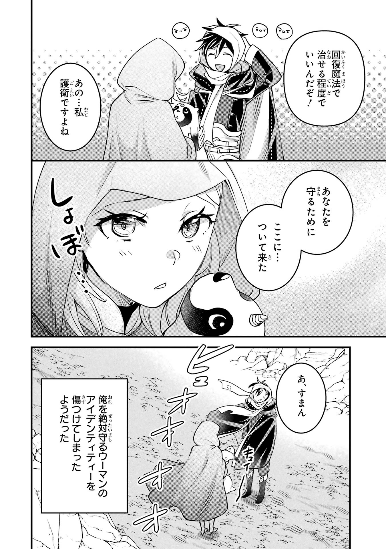 Isekai Tensei de Kenja ni Natte Boukensha Seikatsu: Mahou Kairyou de Isekai Saikyou Chap 38 - Next Chap 39