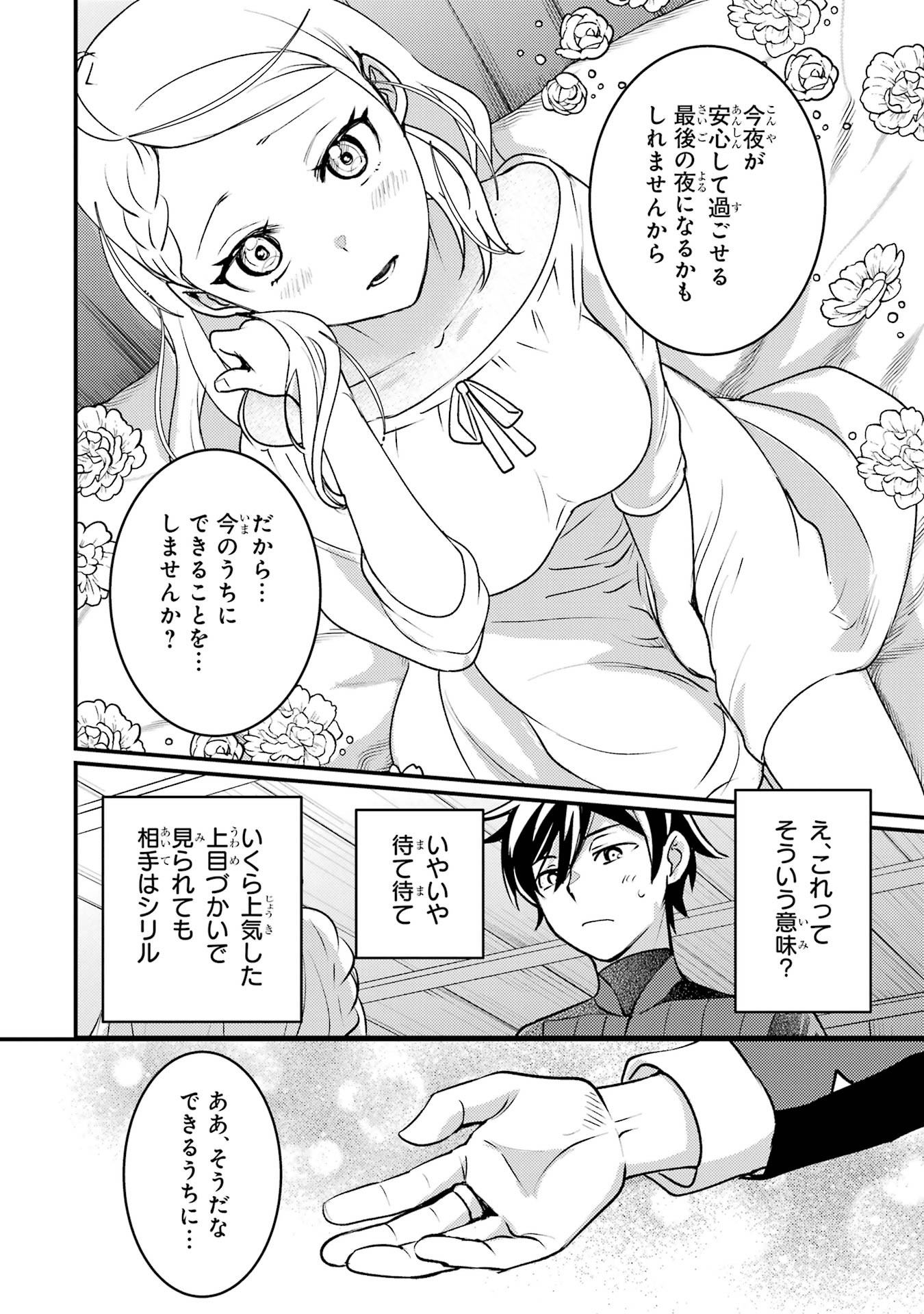Isekai Tensei de Kenja ni Natte Boukensha Seikatsu: Mahou Kairyou de Isekai Saikyou Chap 38 - Next Chap 39