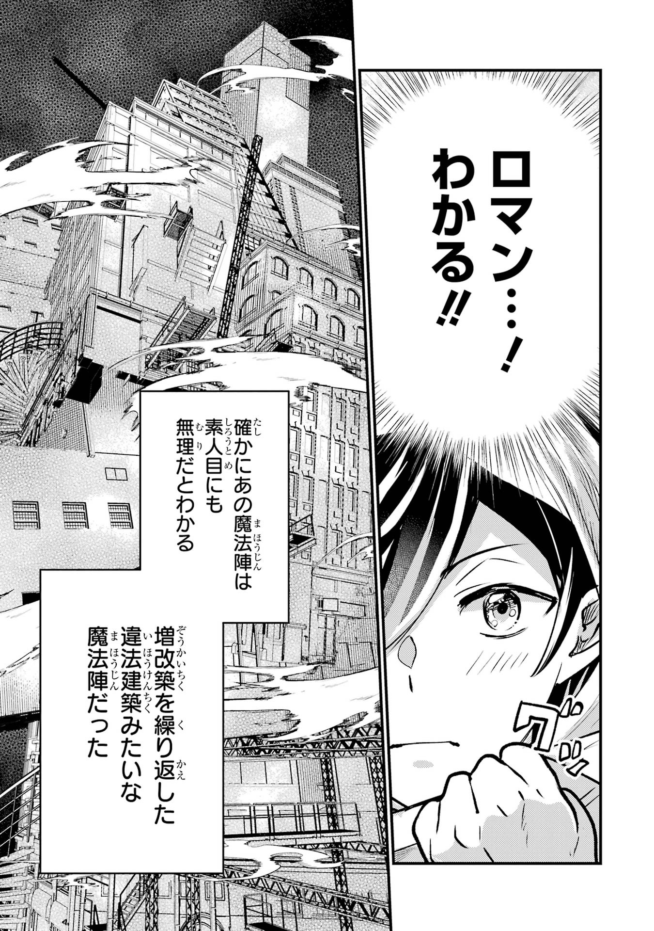 Isekai Tensei de Kenja ni Natte Boukensha Seikatsu: Mahou Kairyou de Isekai Saikyou Chap 38 - Next Chap 39