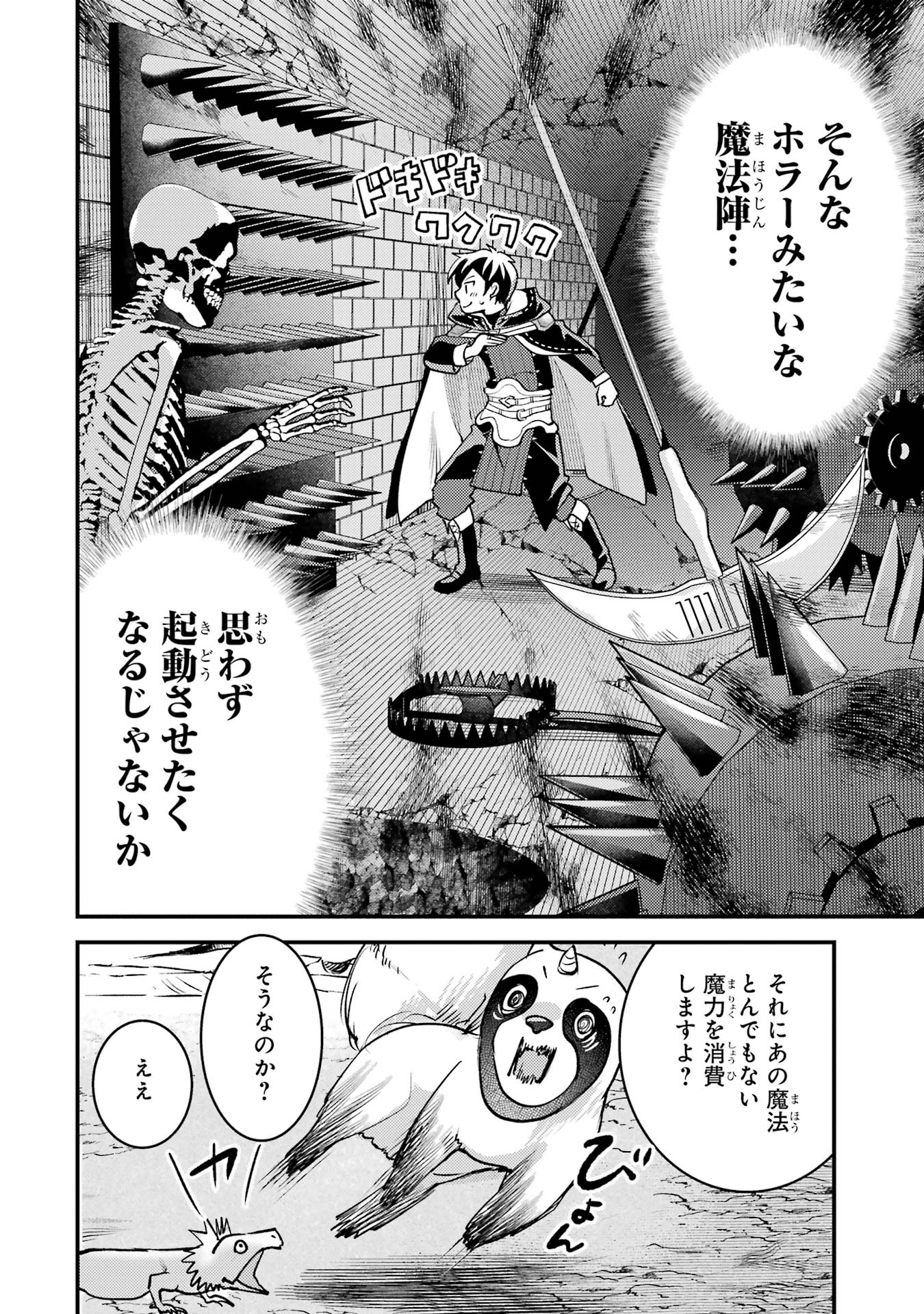 Isekai Tensei de Kenja ni Natte Boukensha Seikatsu: Mahou Kairyou de Isekai Saikyou Chap 38 - Next Chap 39