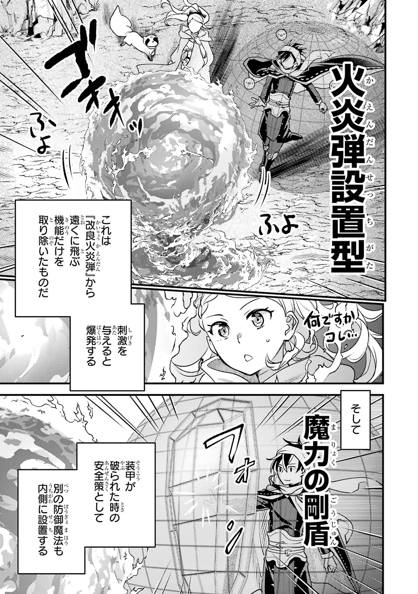 Isekai Tensei de Kenja ni Natte Boukensha Seikatsu: Mahou Kairyou de Isekai Saikyou Chap 38 - Next Chap 39