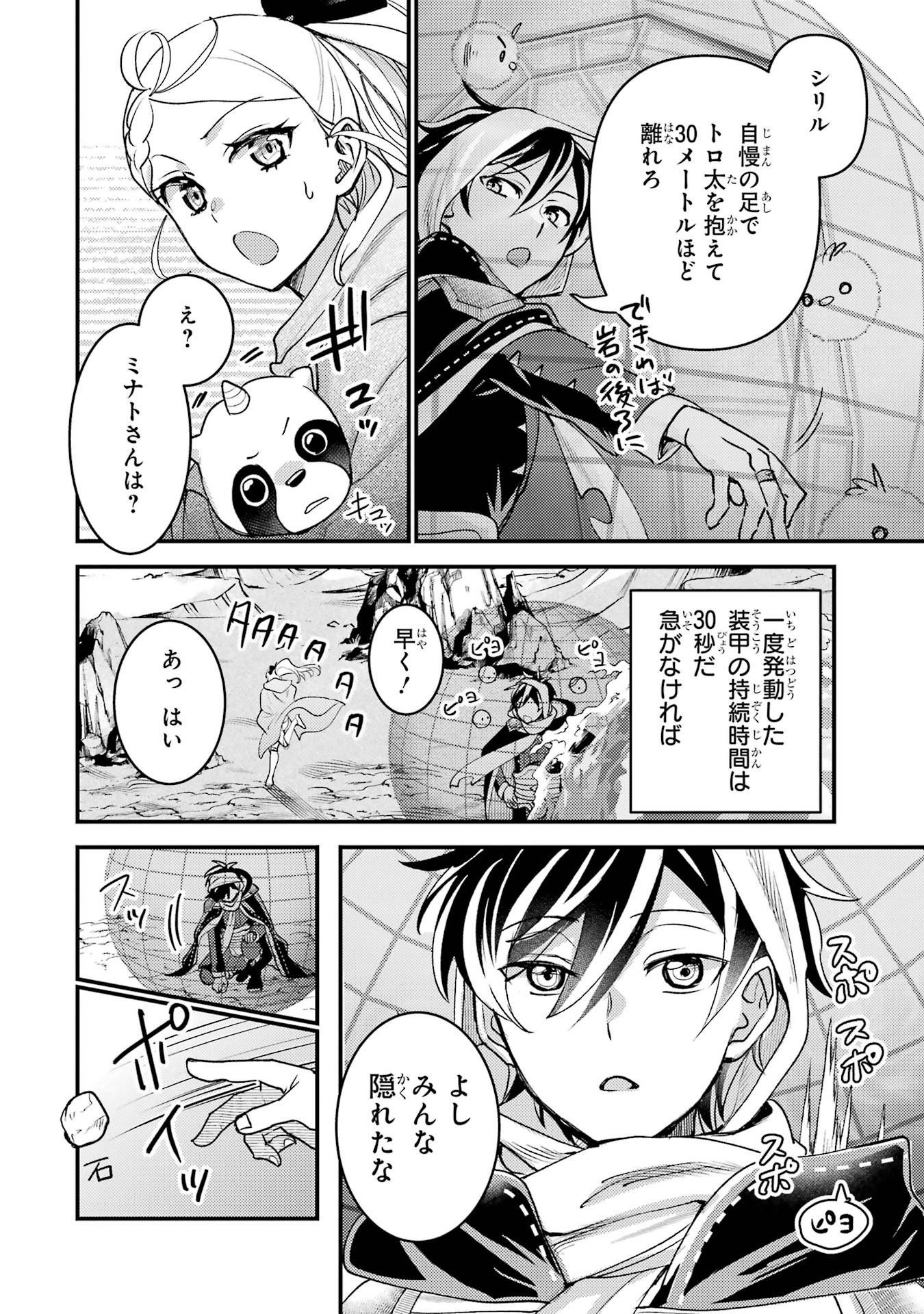 Isekai Tensei de Kenja ni Natte Boukensha Seikatsu: Mahou Kairyou de Isekai Saikyou Chap 38 - Next Chap 39