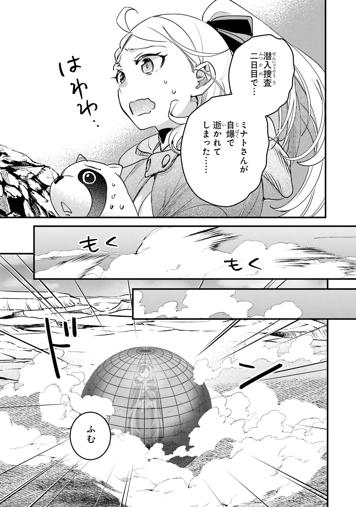 Isekai Tensei de Kenja ni Natte Boukensha Seikatsu: Mahou Kairyou de Isekai Saikyou Chap 38 - Next Chap 39