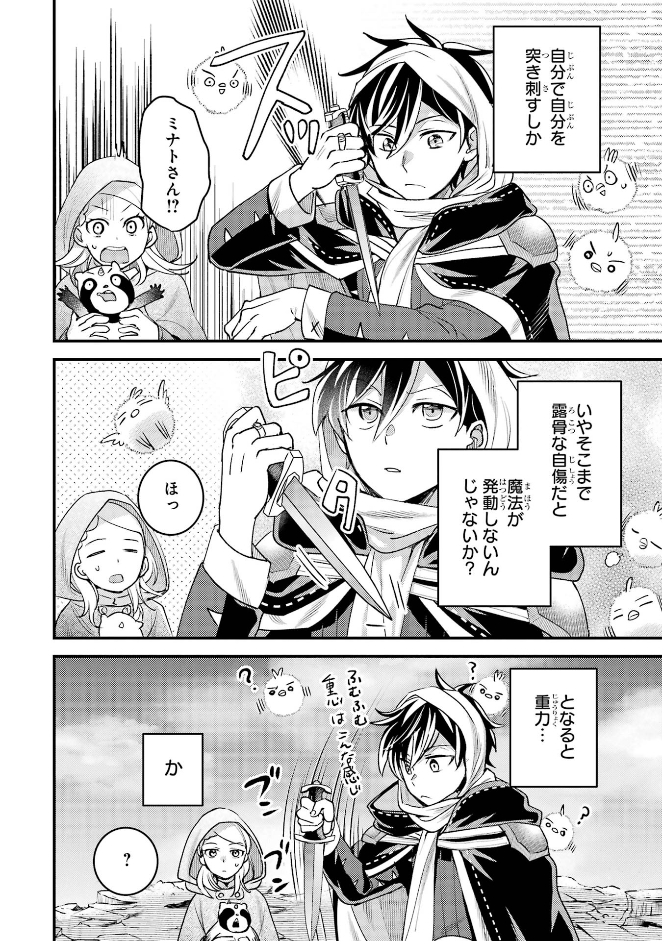 Isekai Tensei de Kenja ni Natte Boukensha Seikatsu: Mahou Kairyou de Isekai Saikyou Chap 38 - Next Chap 39