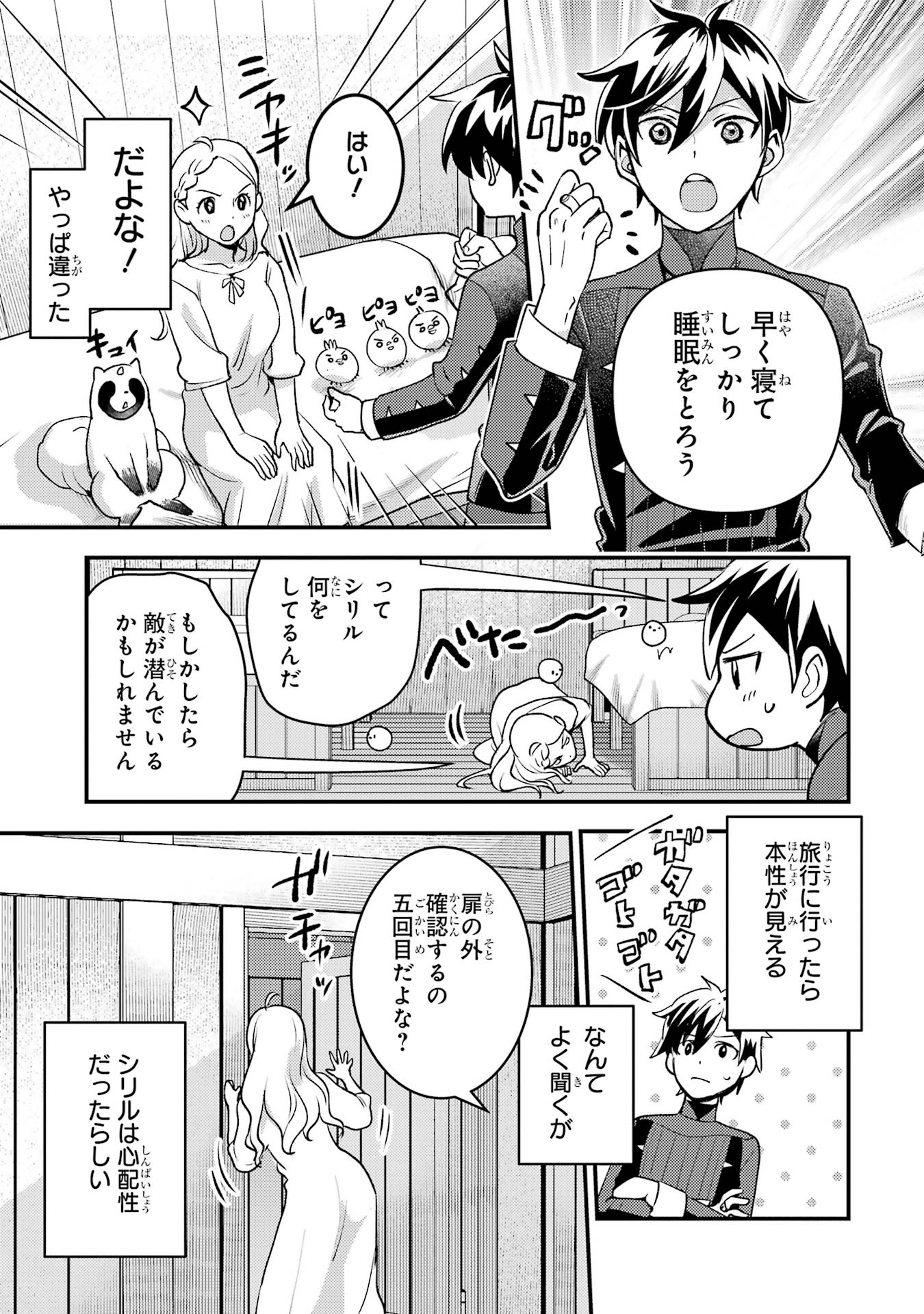 Isekai Tensei de Kenja ni Natte Boukensha Seikatsu: Mahou Kairyou de Isekai Saikyou Chap 38 - Next Chap 39