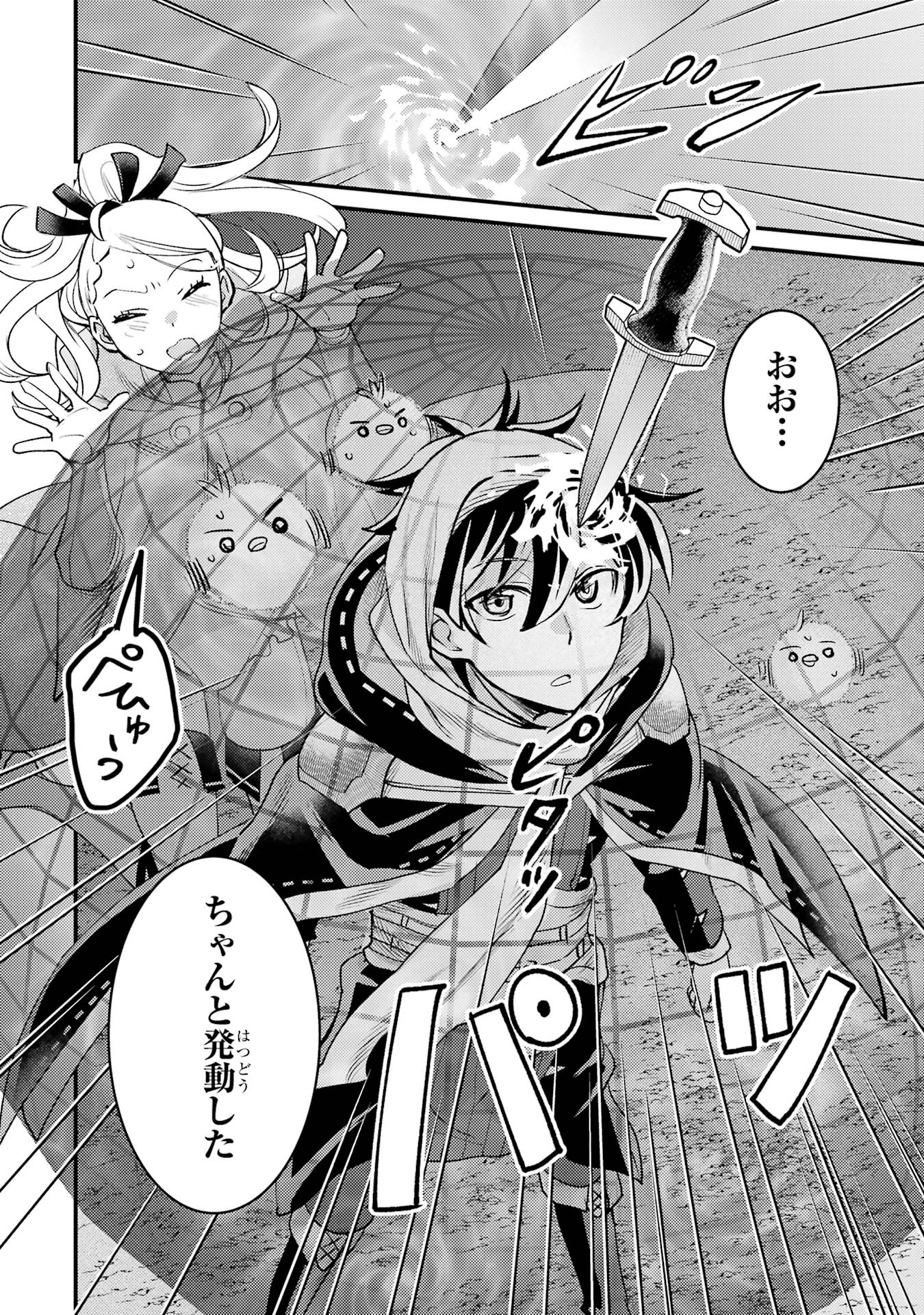 Isekai Tensei de Kenja ni Natte Boukensha Seikatsu: Mahou Kairyou de Isekai Saikyou Chap 38 - Next Chap 39