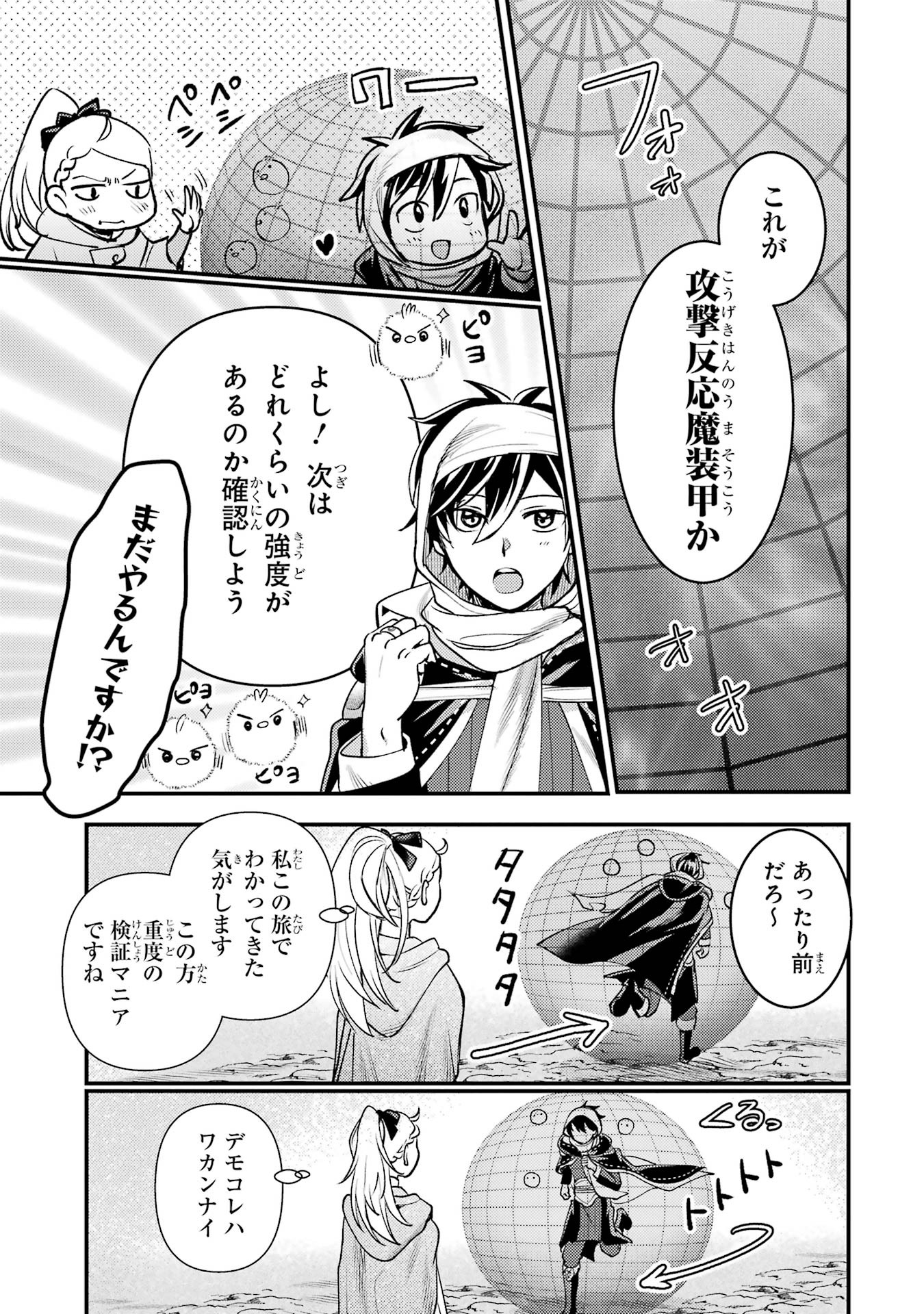 Isekai Tensei de Kenja ni Natte Boukensha Seikatsu: Mahou Kairyou de Isekai Saikyou Chap 38 - Next Chap 39