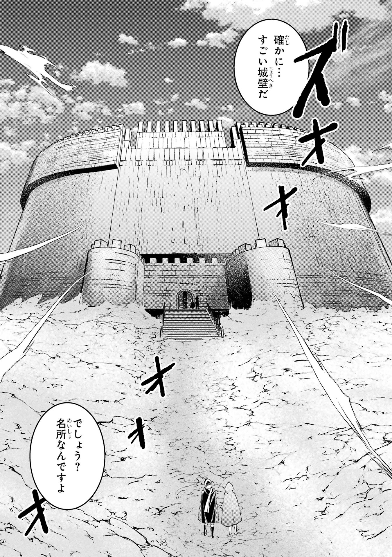 Isekai Tensei de Kenja ni Natte Boukensha Seikatsu: Mahou Kairyou de Isekai Saikyou Chap 38 - Next Chap 39