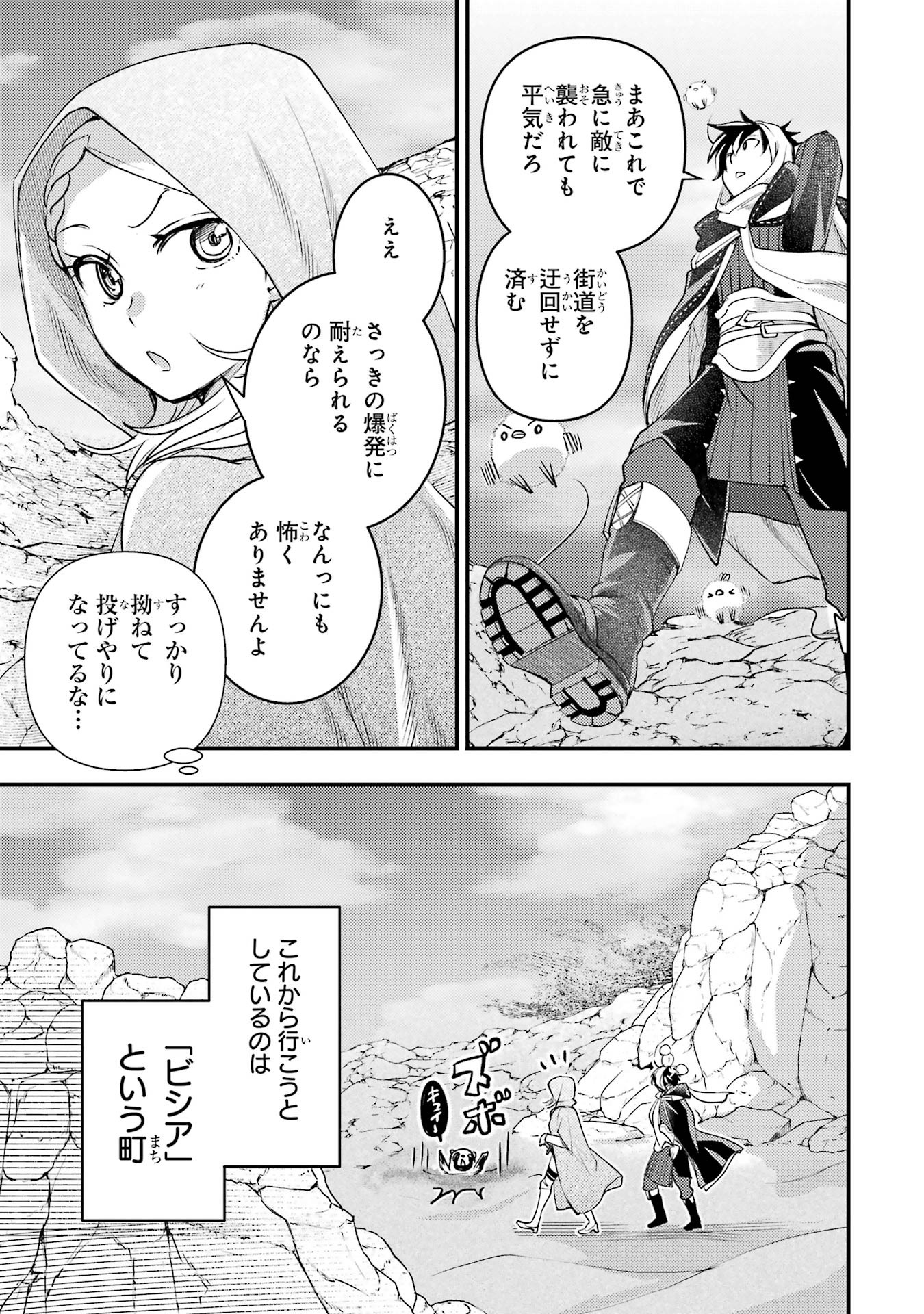 Isekai Tensei de Kenja ni Natte Boukensha Seikatsu: Mahou Kairyou de Isekai Saikyou Chap 38 - Next Chap 39