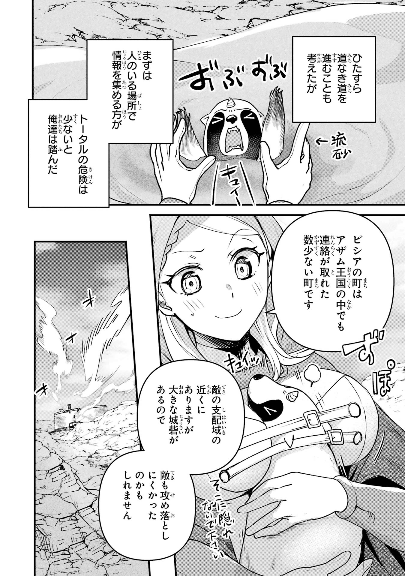 Isekai Tensei de Kenja ni Natte Boukensha Seikatsu: Mahou Kairyou de Isekai Saikyou Chap 38 - Next Chap 39