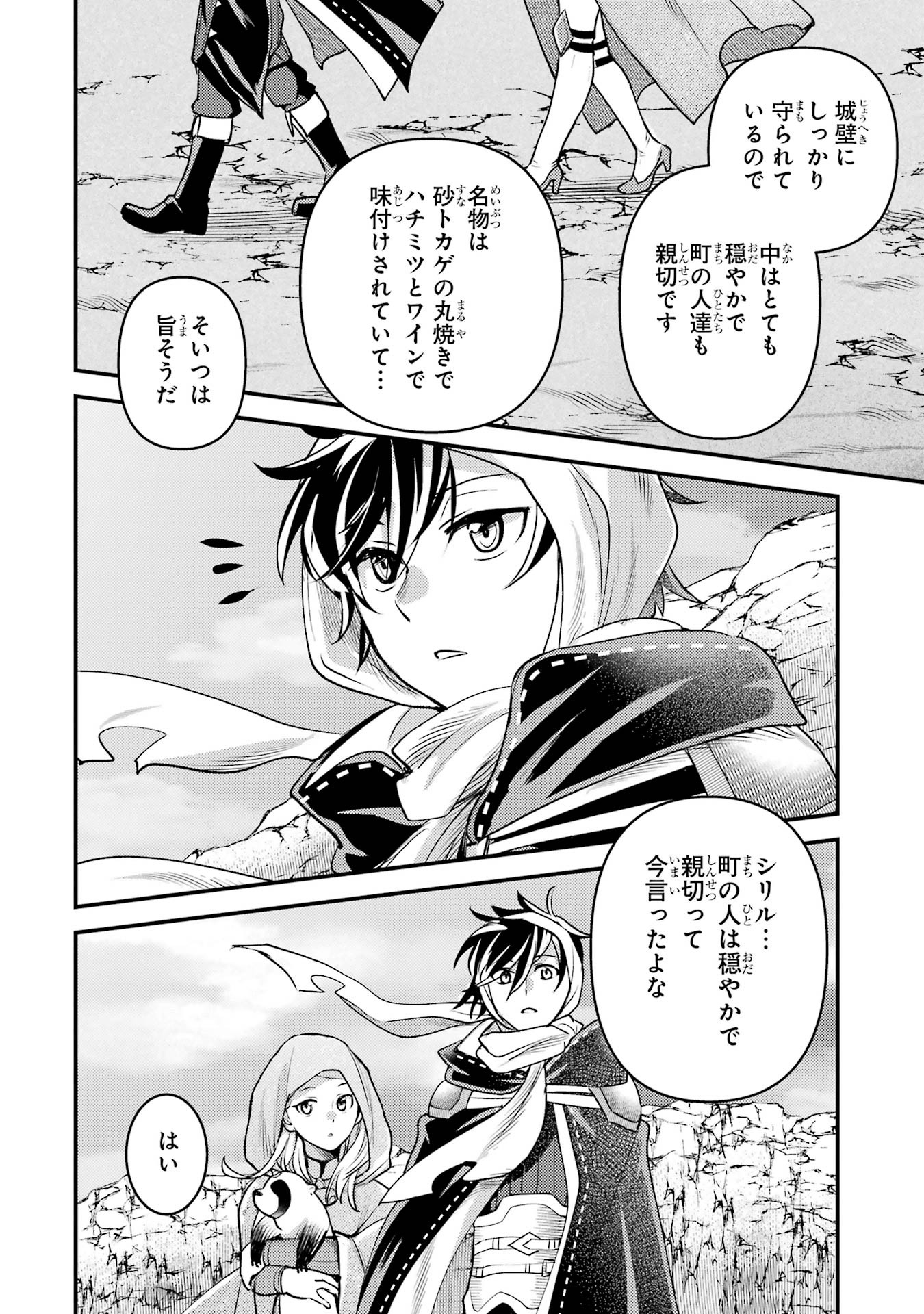 Isekai Tensei de Kenja ni Natte Boukensha Seikatsu: Mahou Kairyou de Isekai Saikyou Chap 38 - Next Chap 39