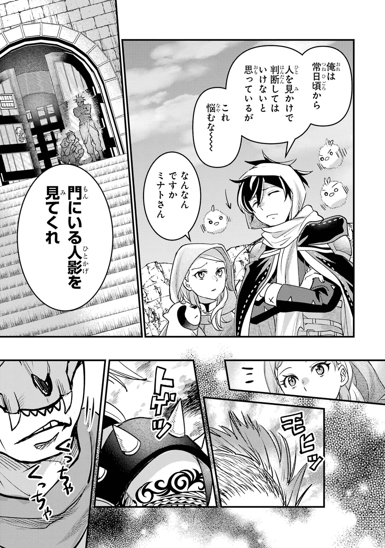 Isekai Tensei de Kenja ni Natte Boukensha Seikatsu: Mahou Kairyou de Isekai Saikyou Chap 38 - Next Chap 39