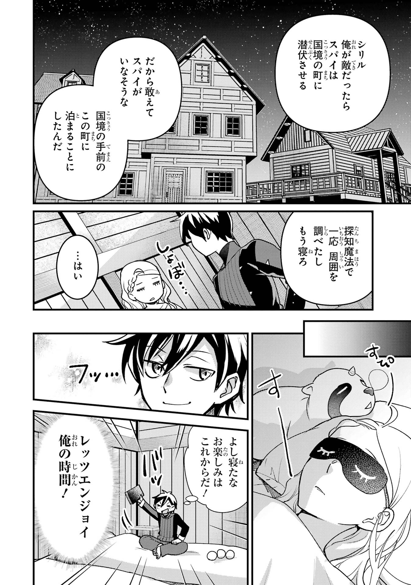 Isekai Tensei de Kenja ni Natte Boukensha Seikatsu: Mahou Kairyou de Isekai Saikyou Chap 38 - Next Chap 39