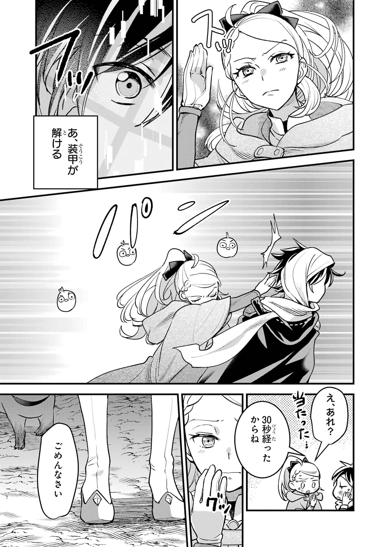 Isekai Tensei de Kenja ni Natte Boukensha Seikatsu: Mahou Kairyou de Isekai Saikyou Chap 38 - Next Chap 39