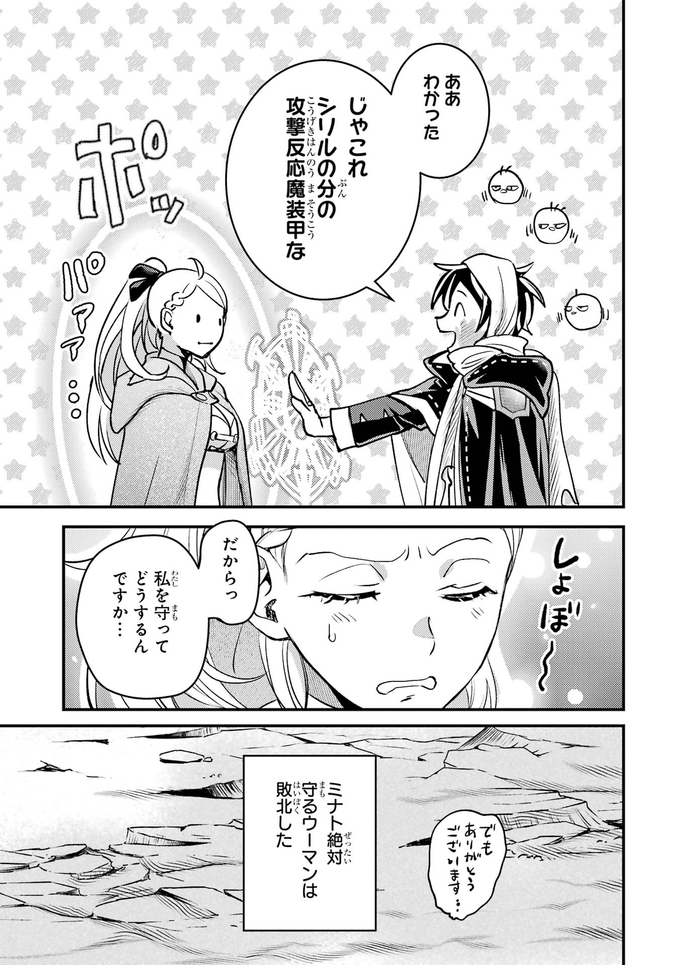 Isekai Tensei de Kenja ni Natte Boukensha Seikatsu: Mahou Kairyou de Isekai Saikyou Chap 38 - Next Chap 39