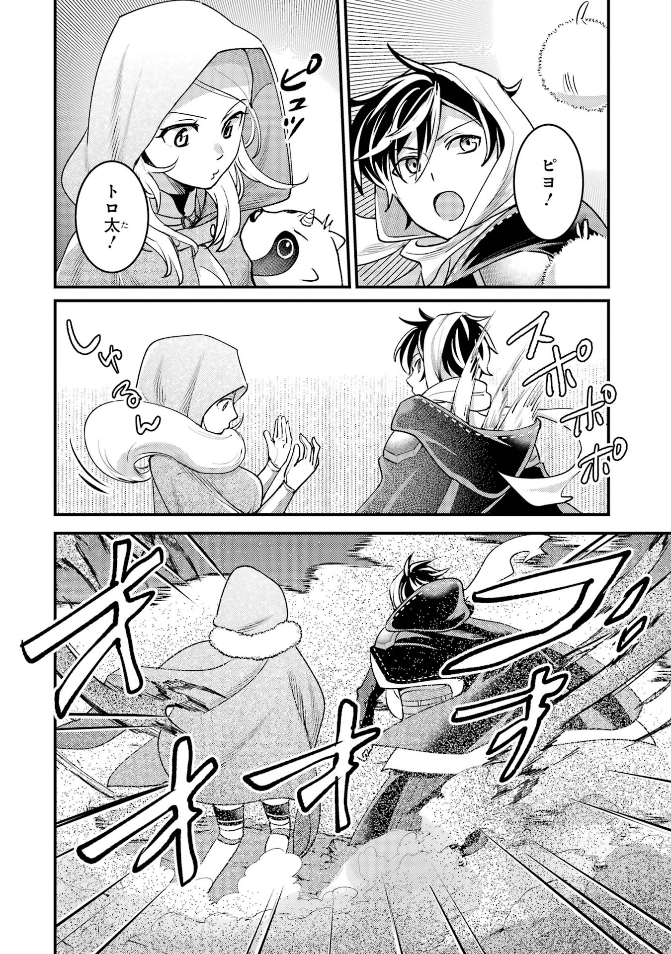 Isekai Tensei de Kenja ni Natte Boukensha Seikatsu: Mahou Kairyou de Isekai Saikyou Chap 38 - Next Chap 39