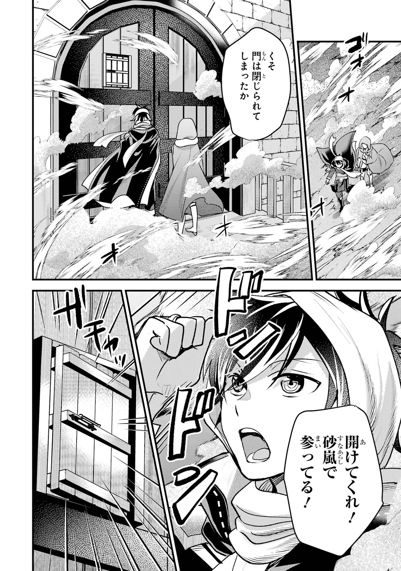 Isekai Tensei de Kenja ni Natte Boukensha Seikatsu: Mahou Kairyou de Isekai Saikyou Chap 38 - Next Chap 39