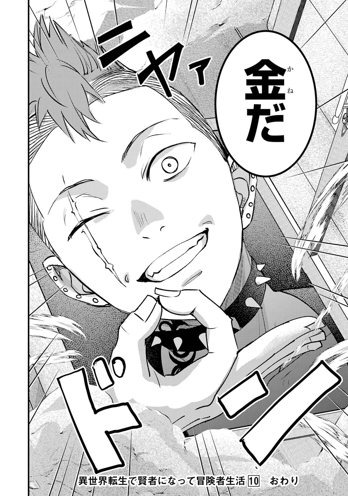Isekai Tensei de Kenja ni Natte Boukensha Seikatsu: Mahou Kairyou de Isekai Saikyou Chap 38 - Next Chap 39