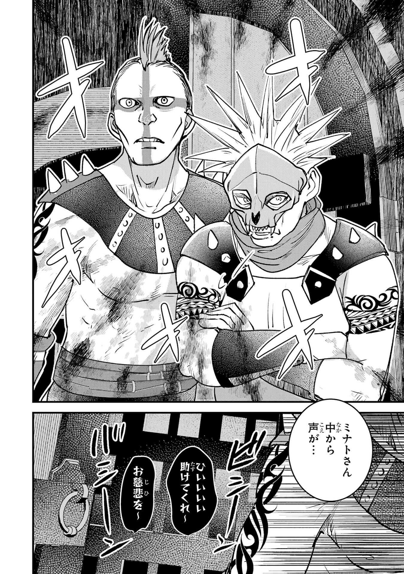 Isekai Tensei de Kenja ni Natte Boukensha Seikatsu: Mahou Kairyou de Isekai Saikyou Chap 38 - Next Chap 39