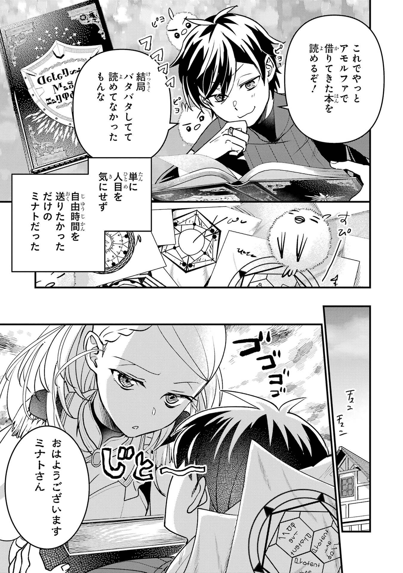 Isekai Tensei de Kenja ni Natte Boukensha Seikatsu: Mahou Kairyou de Isekai Saikyou Chap 38 - Next Chap 39