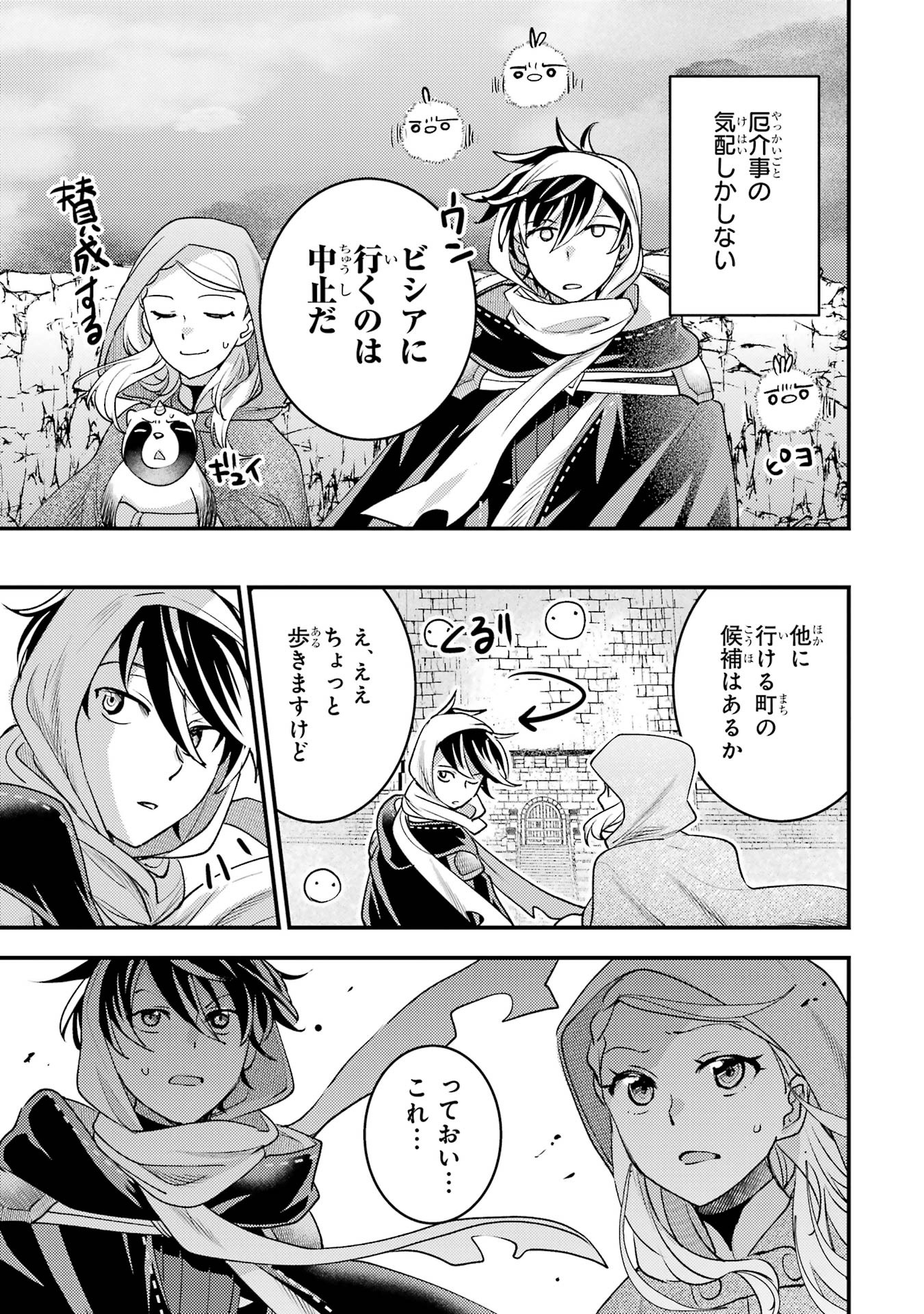 Isekai Tensei de Kenja ni Natte Boukensha Seikatsu: Mahou Kairyou de Isekai Saikyou Chap 38 - Next Chap 39