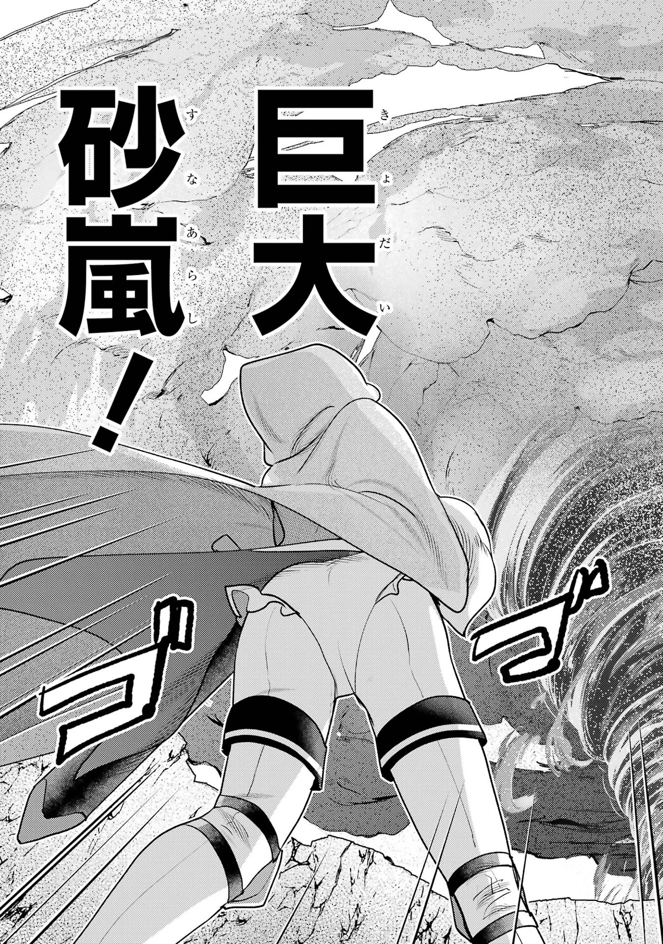 Isekai Tensei de Kenja ni Natte Boukensha Seikatsu: Mahou Kairyou de Isekai Saikyou Chap 38 - Next Chap 39