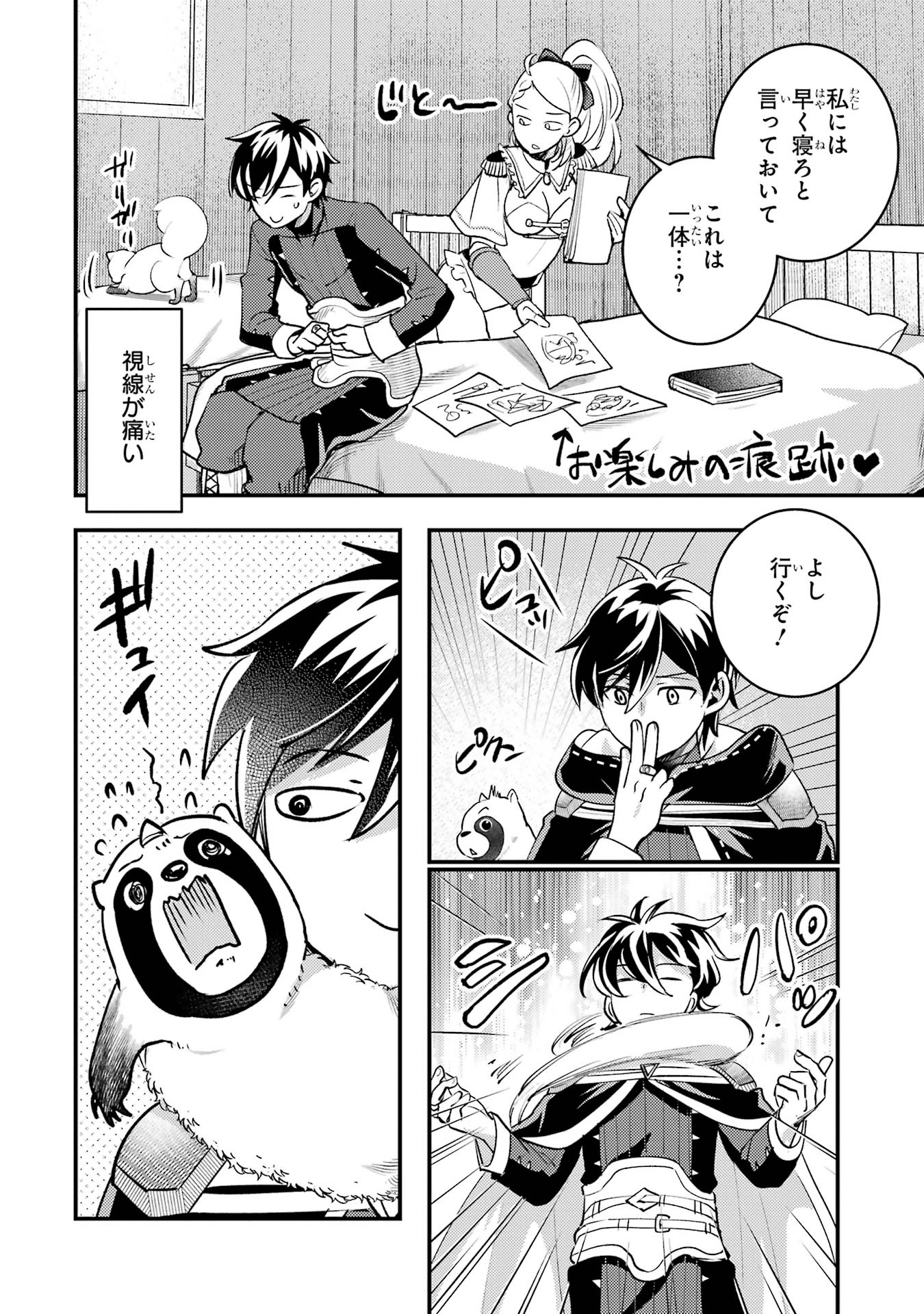 Isekai Tensei de Kenja ni Natte Boukensha Seikatsu: Mahou Kairyou de Isekai Saikyou Chap 38 - Next Chap 39