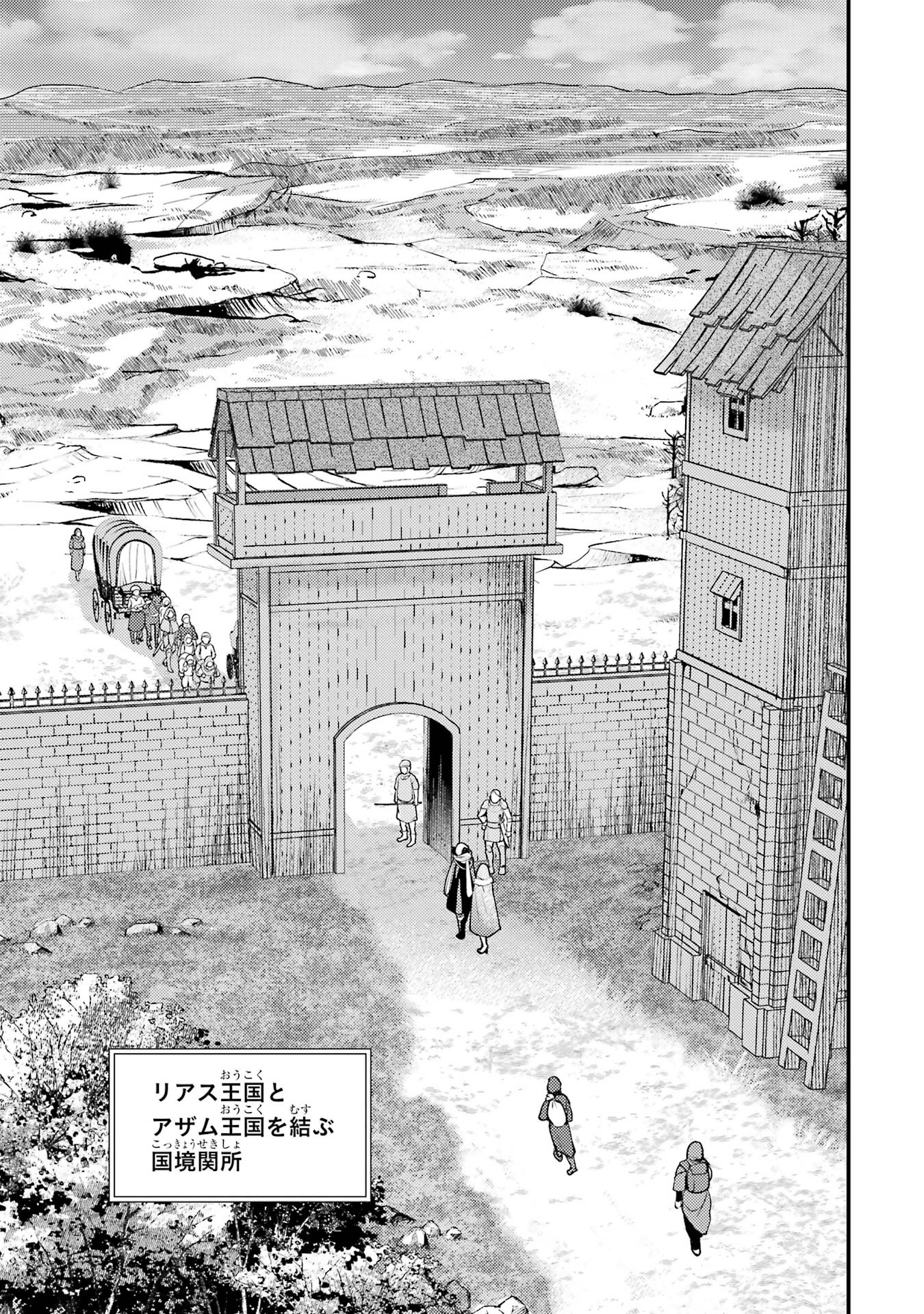 Isekai Tensei de Kenja ni Natte Boukensha Seikatsu: Mahou Kairyou de Isekai Saikyou Chap 38 - Next Chap 39