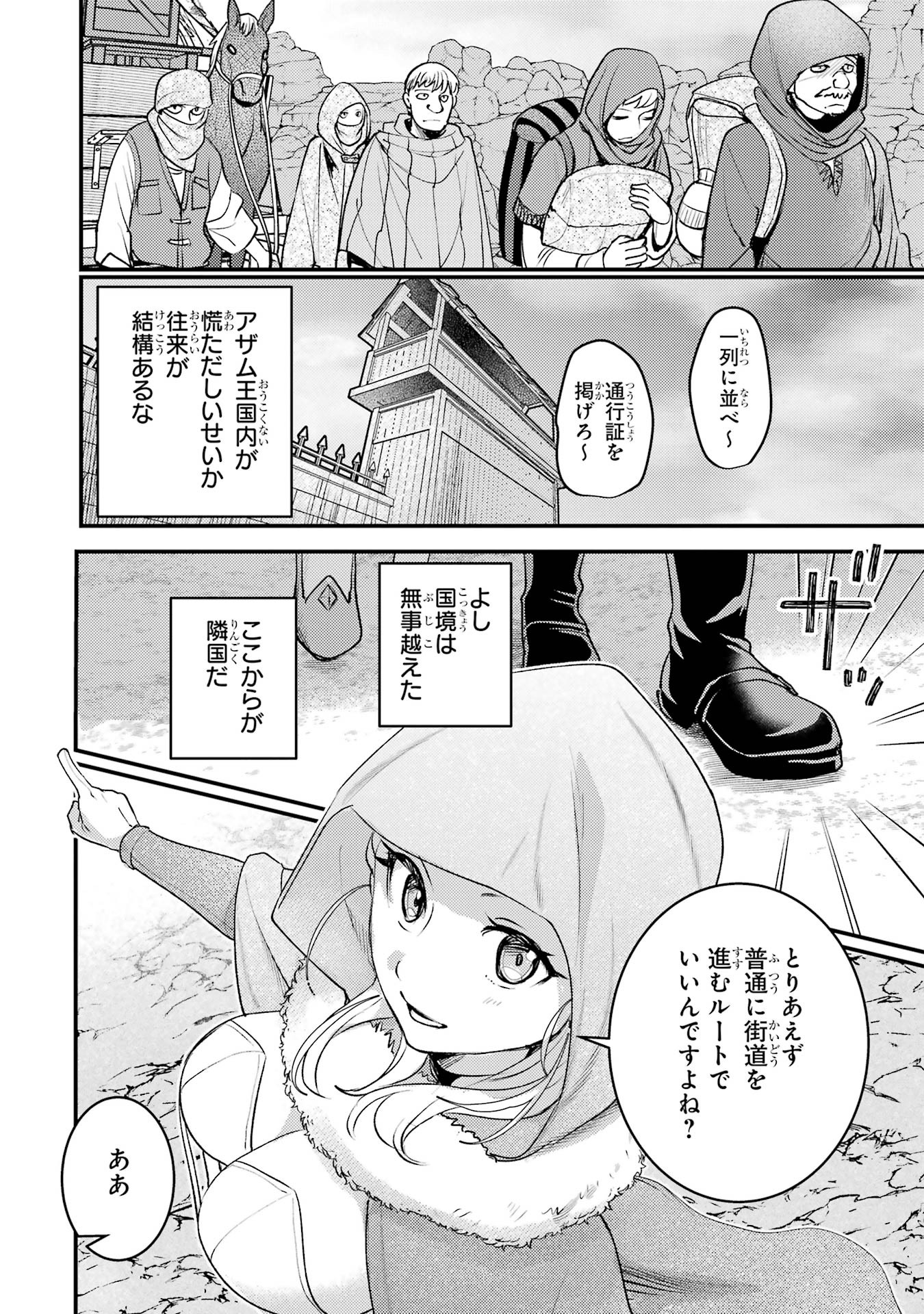Isekai Tensei de Kenja ni Natte Boukensha Seikatsu: Mahou Kairyou de Isekai Saikyou Chap 38 - Next Chap 39