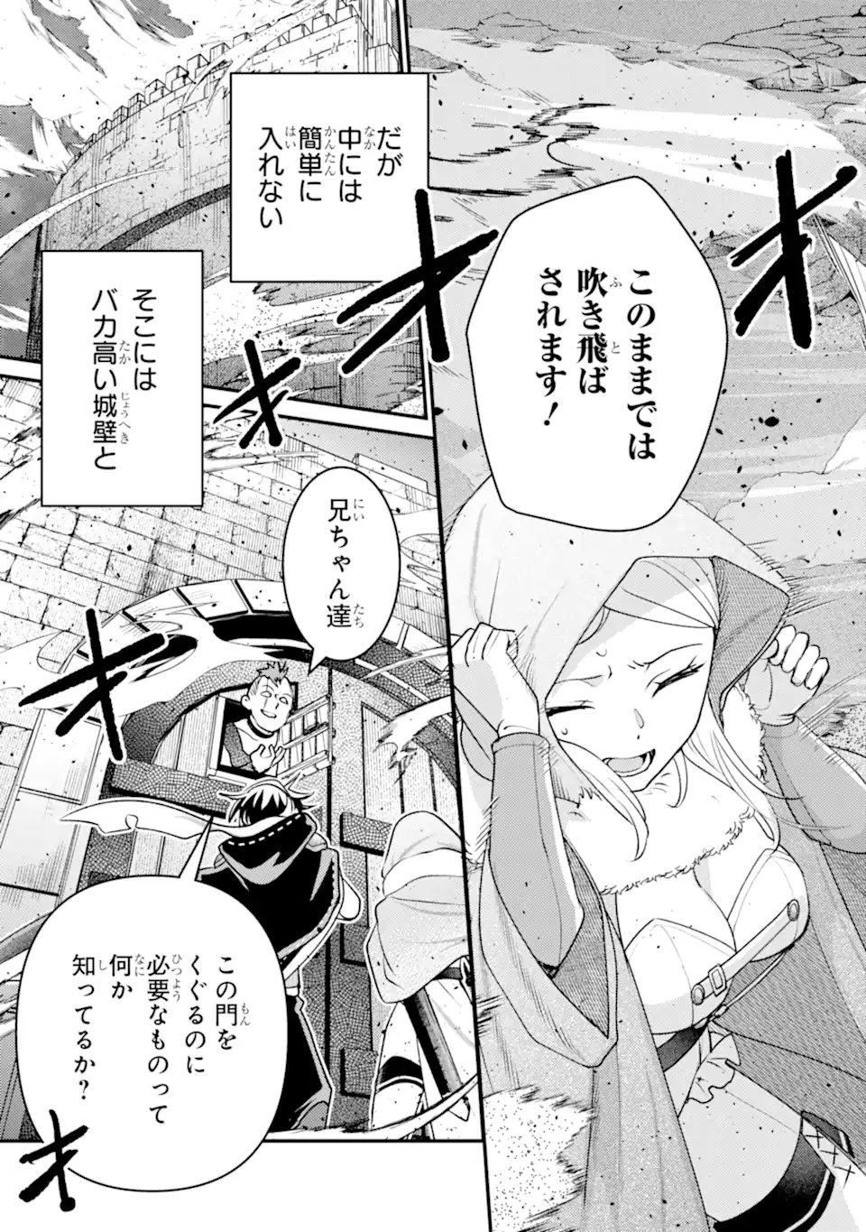 Isekai Tensei de Kenja ni Natte Boukensha Seikatsu: Mahou Kairyou de Isekai Saikyou Chap 39.1 - Next Chap 40.1