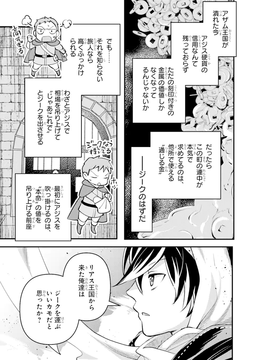 Isekai Tensei de Kenja ni Natte Boukensha Seikatsu: Mahou Kairyou de Isekai Saikyou Chap 39.1 - Next Chap 40.1