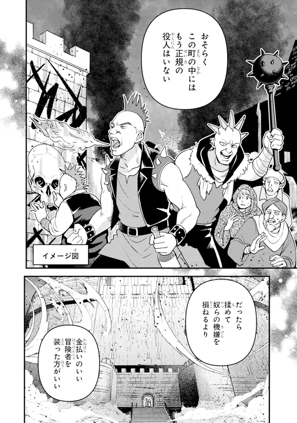 Isekai Tensei de Kenja ni Natte Boukensha Seikatsu: Mahou Kairyou de Isekai Saikyou Chap 39.1 - Next Chap 40.1