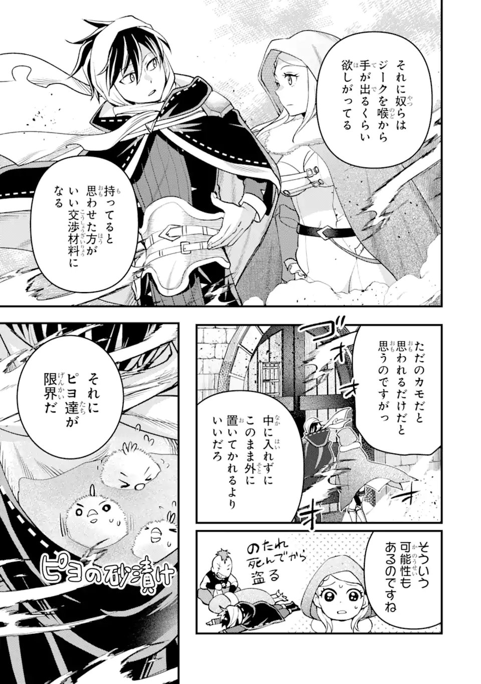 Isekai Tensei de Kenja ni Natte Boukensha Seikatsu: Mahou Kairyou de Isekai Saikyou Chap 39.1 - Next Chap 40.1