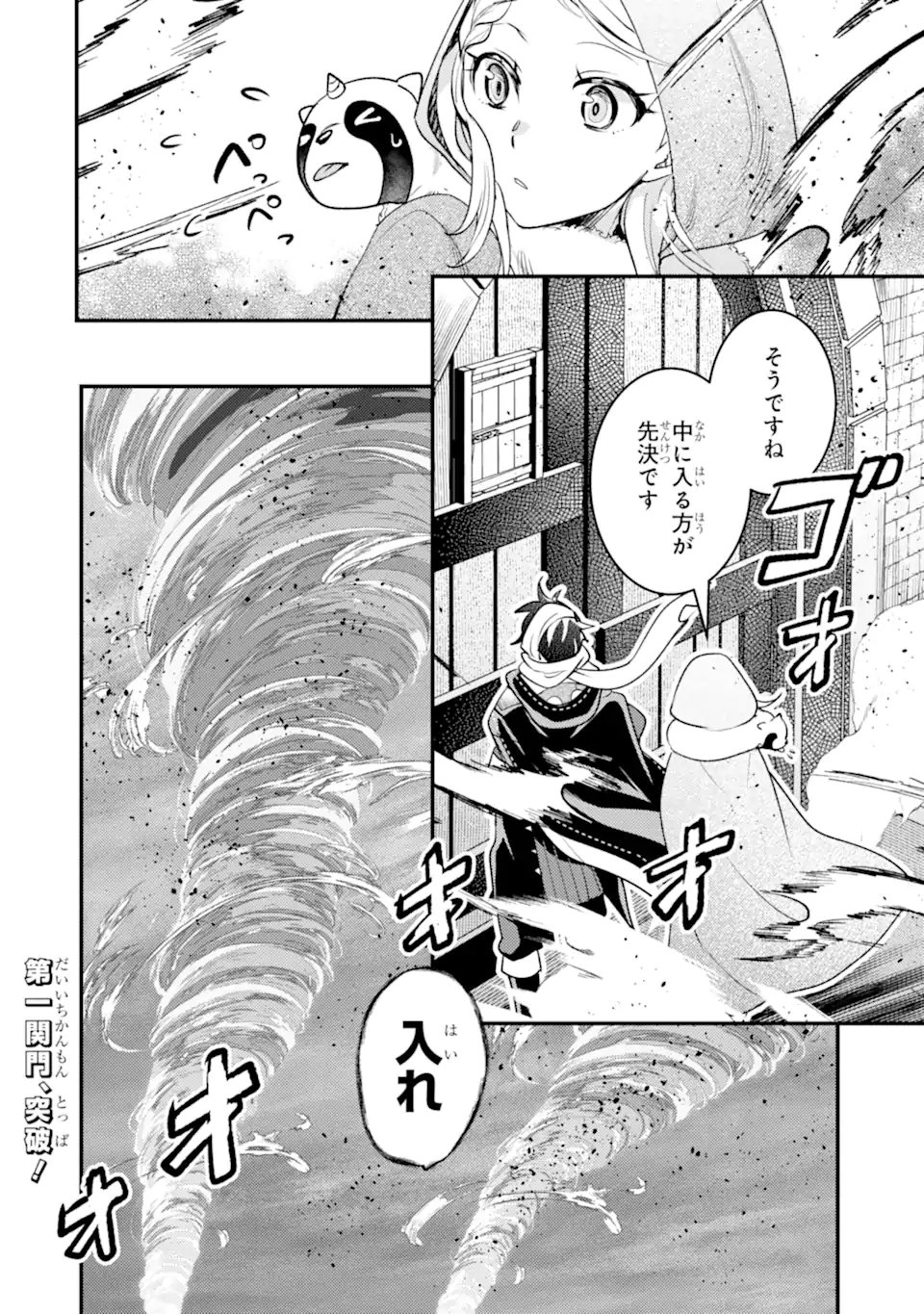Isekai Tensei de Kenja ni Natte Boukensha Seikatsu: Mahou Kairyou de Isekai Saikyou Chap 39.1 - Next Chap 40.1