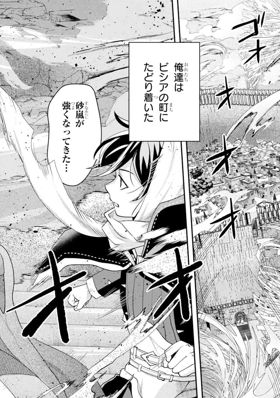 Isekai Tensei de Kenja ni Natte Boukensha Seikatsu: Mahou Kairyou de Isekai Saikyou Chap 39.1 - Next Chap 40.1