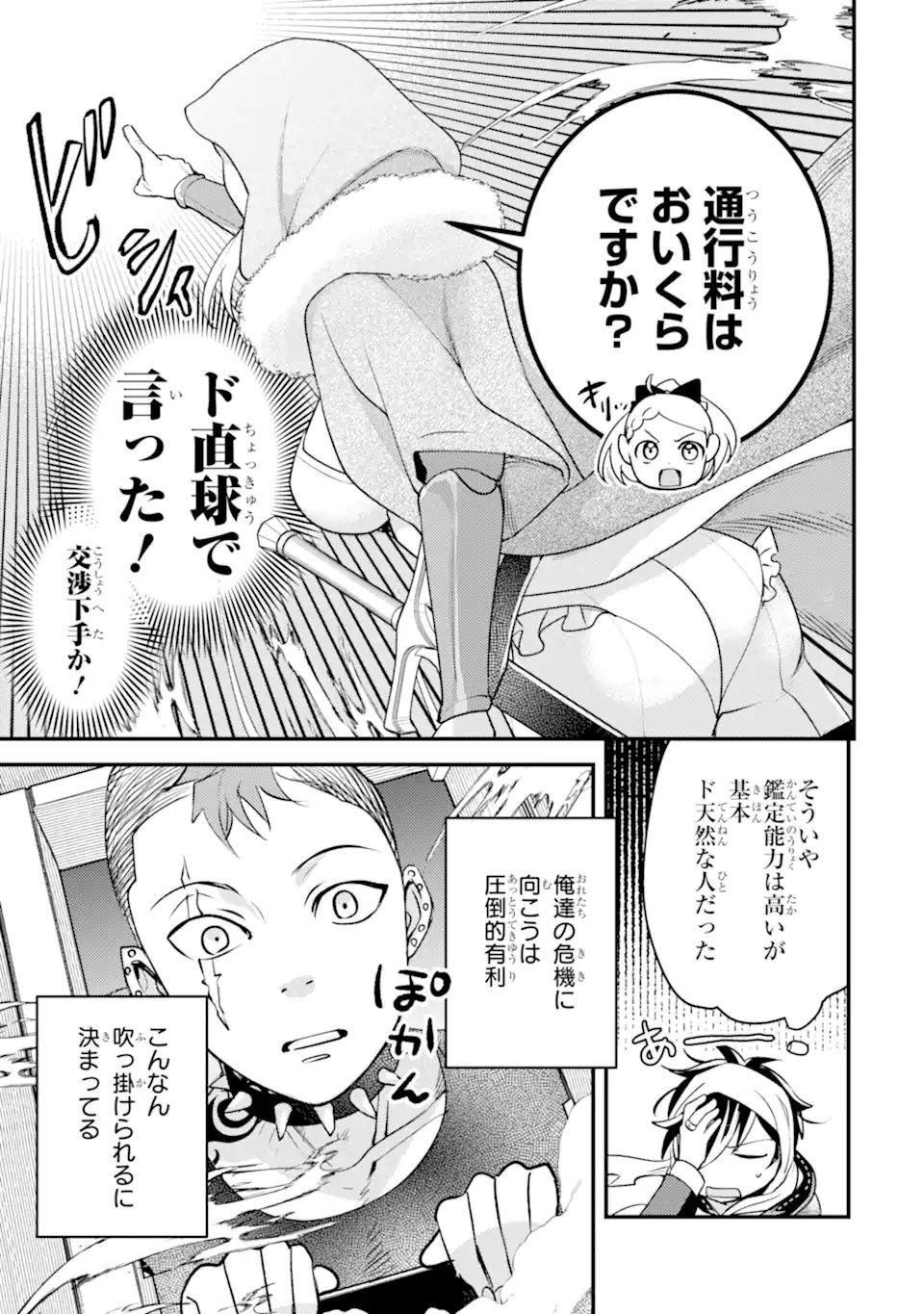 Isekai Tensei de Kenja ni Natte Boukensha Seikatsu: Mahou Kairyou de Isekai Saikyou Chap 39.1 - Next Chap 40.1