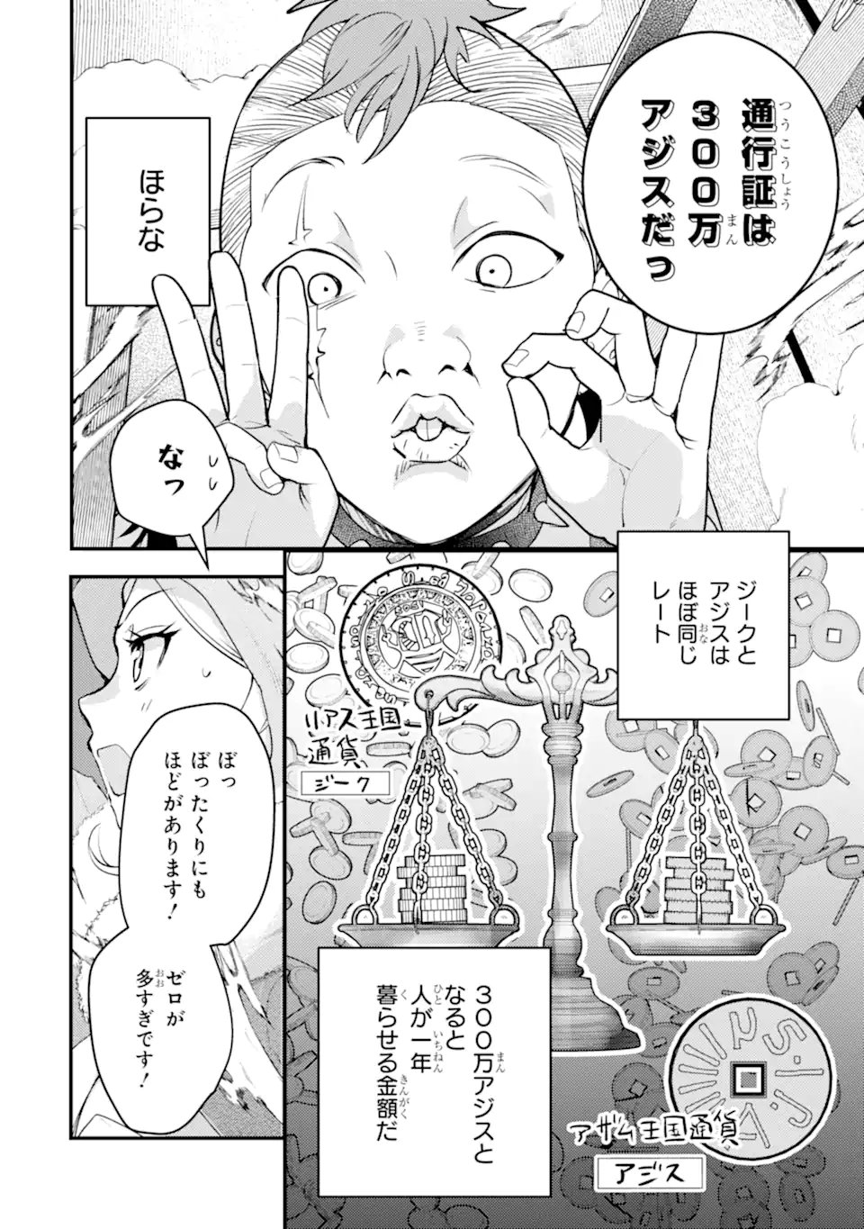 Isekai Tensei de Kenja ni Natte Boukensha Seikatsu: Mahou Kairyou de Isekai Saikyou Chap 39.1 - Next Chap 40.1