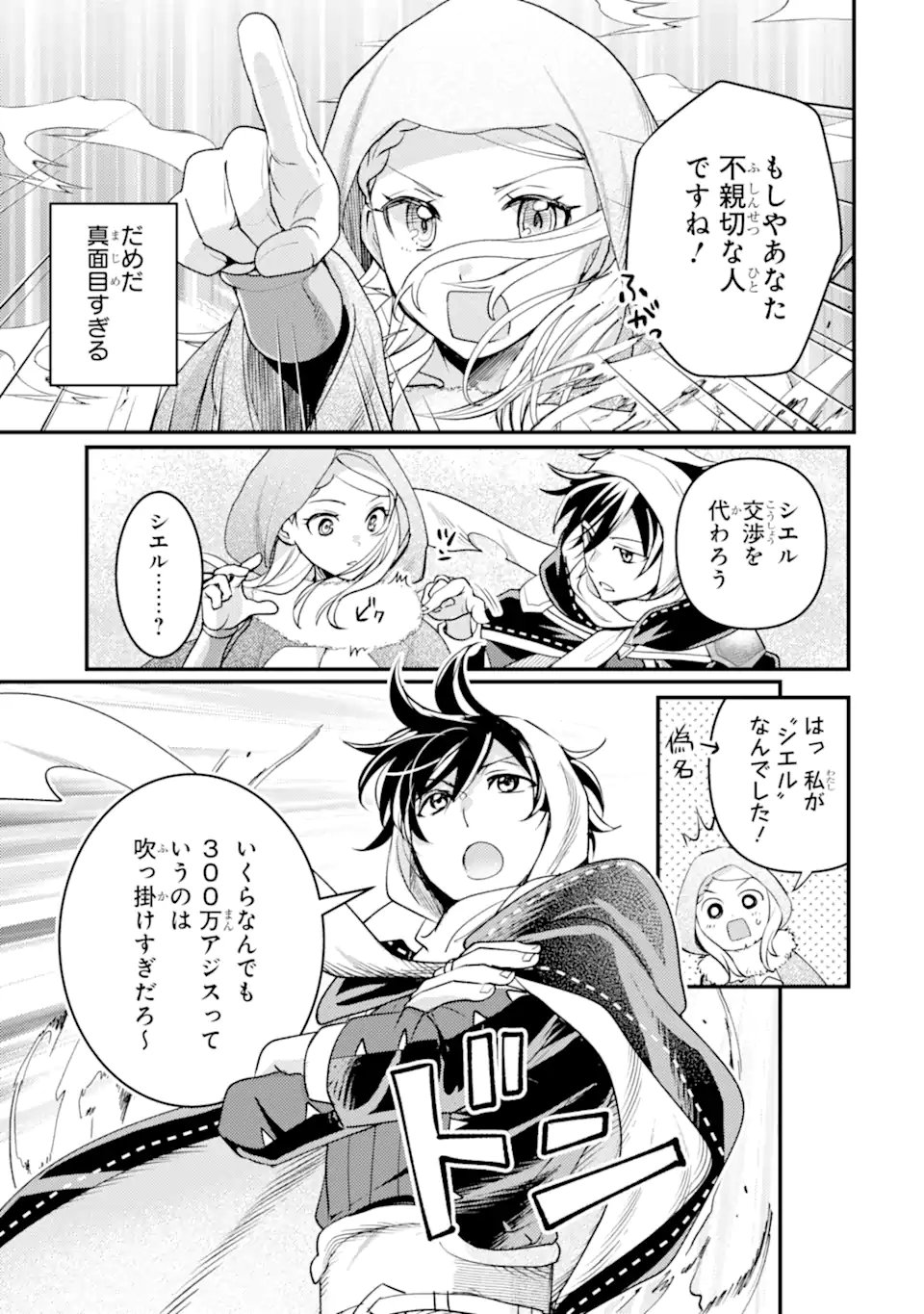 Isekai Tensei de Kenja ni Natte Boukensha Seikatsu: Mahou Kairyou de Isekai Saikyou Chap 39.1 - Next Chap 40.1