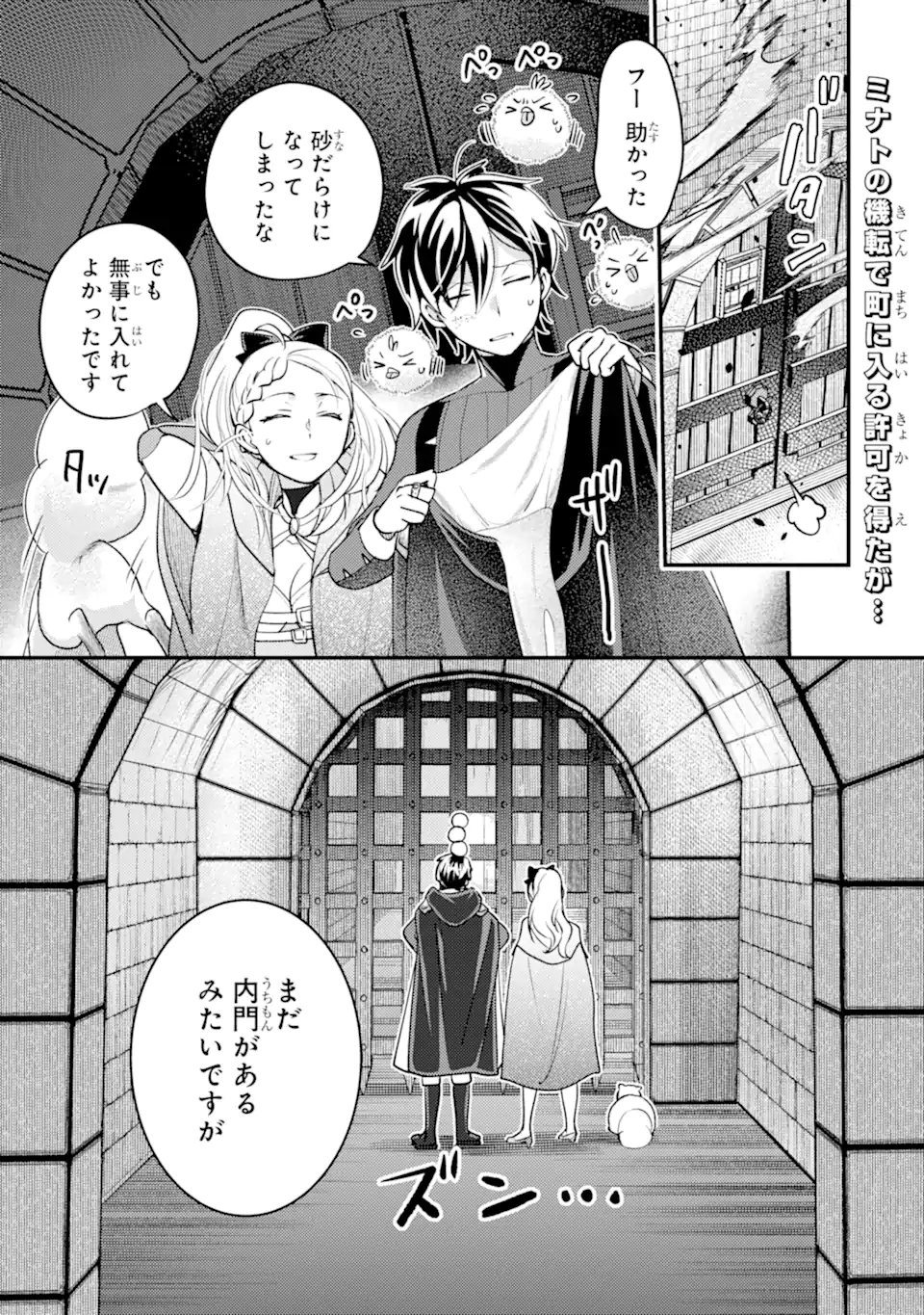 Isekai Tensei de Kenja ni Natte Boukensha Seikatsu: Mahou Kairyou de Isekai Saikyou Chap 39.2 - Next Chap 40.2