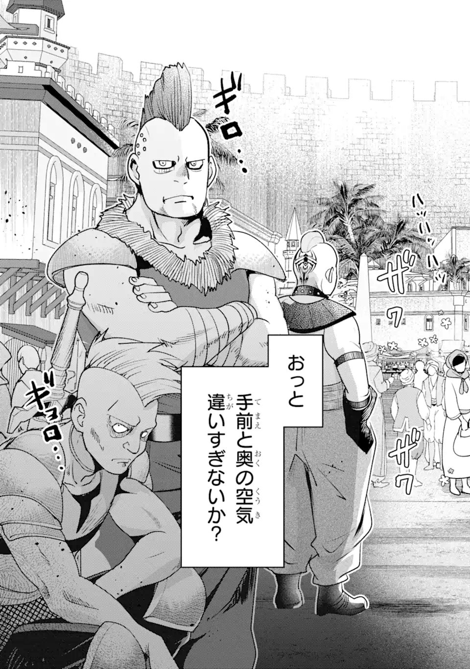 Isekai Tensei de Kenja ni Natte Boukensha Seikatsu: Mahou Kairyou de Isekai Saikyou Chap 39.2 - Next Chap 40.2
