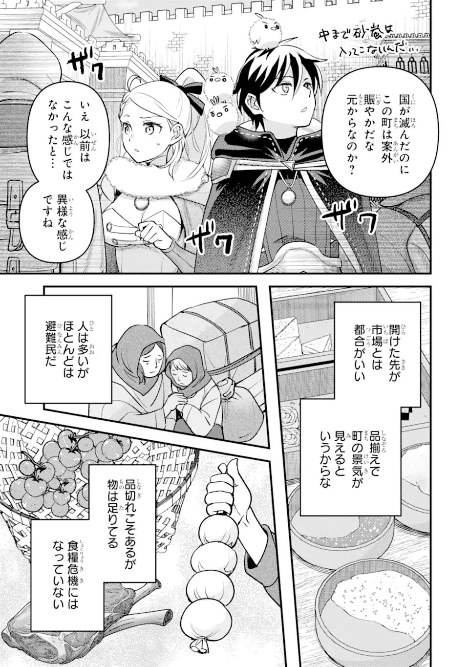 Isekai Tensei de Kenja ni Natte Boukensha Seikatsu: Mahou Kairyou de Isekai Saikyou Chap 39.2 - Next Chap 40.2