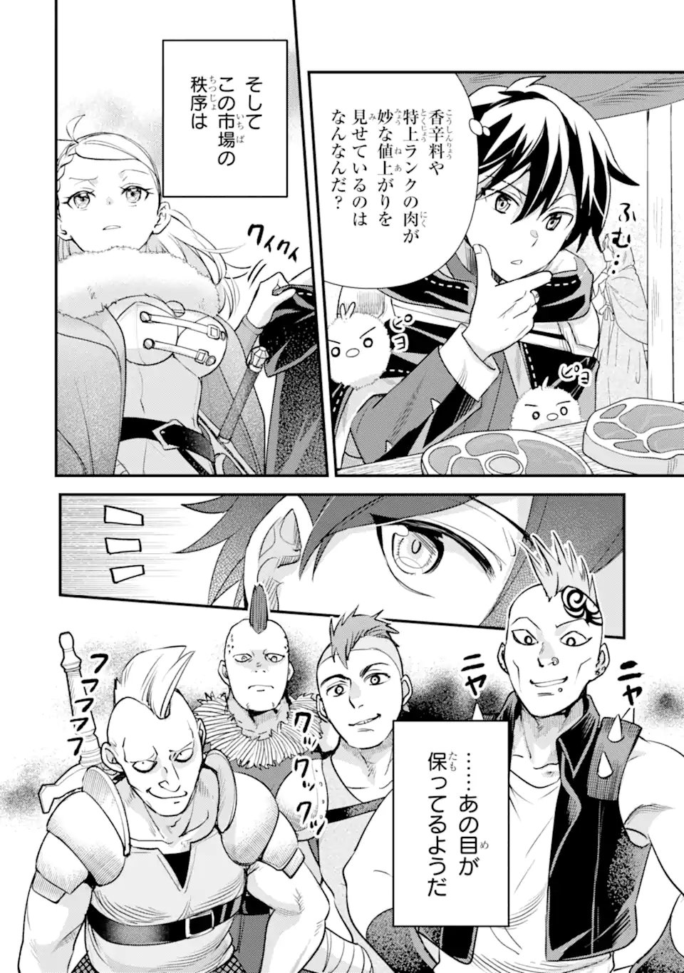 Isekai Tensei de Kenja ni Natte Boukensha Seikatsu: Mahou Kairyou de Isekai Saikyou Chap 39.2 - Next Chap 40.2