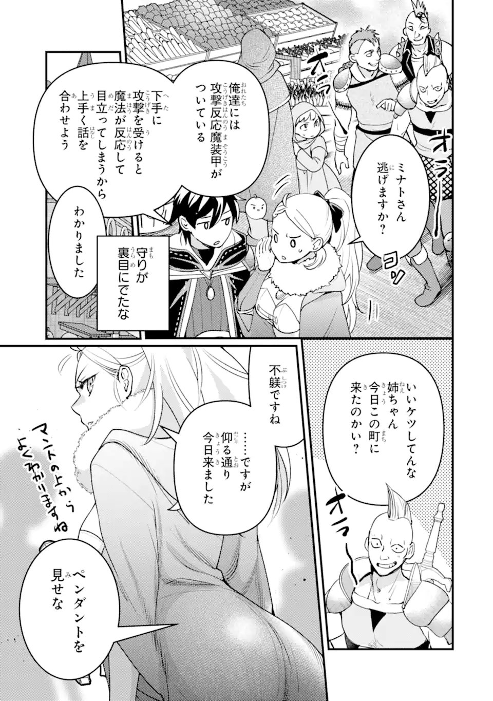 Isekai Tensei de Kenja ni Natte Boukensha Seikatsu: Mahou Kairyou de Isekai Saikyou Chap 39.2 - Next Chap 40.2