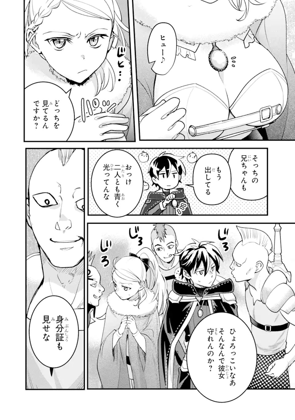 Isekai Tensei de Kenja ni Natte Boukensha Seikatsu: Mahou Kairyou de Isekai Saikyou Chap 39.2 - Next Chap 40.2