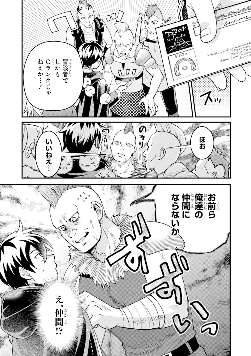 Isekai Tensei de Kenja ni Natte Boukensha Seikatsu: Mahou Kairyou de Isekai Saikyou Chap 39.2 - Next Chap 40.2