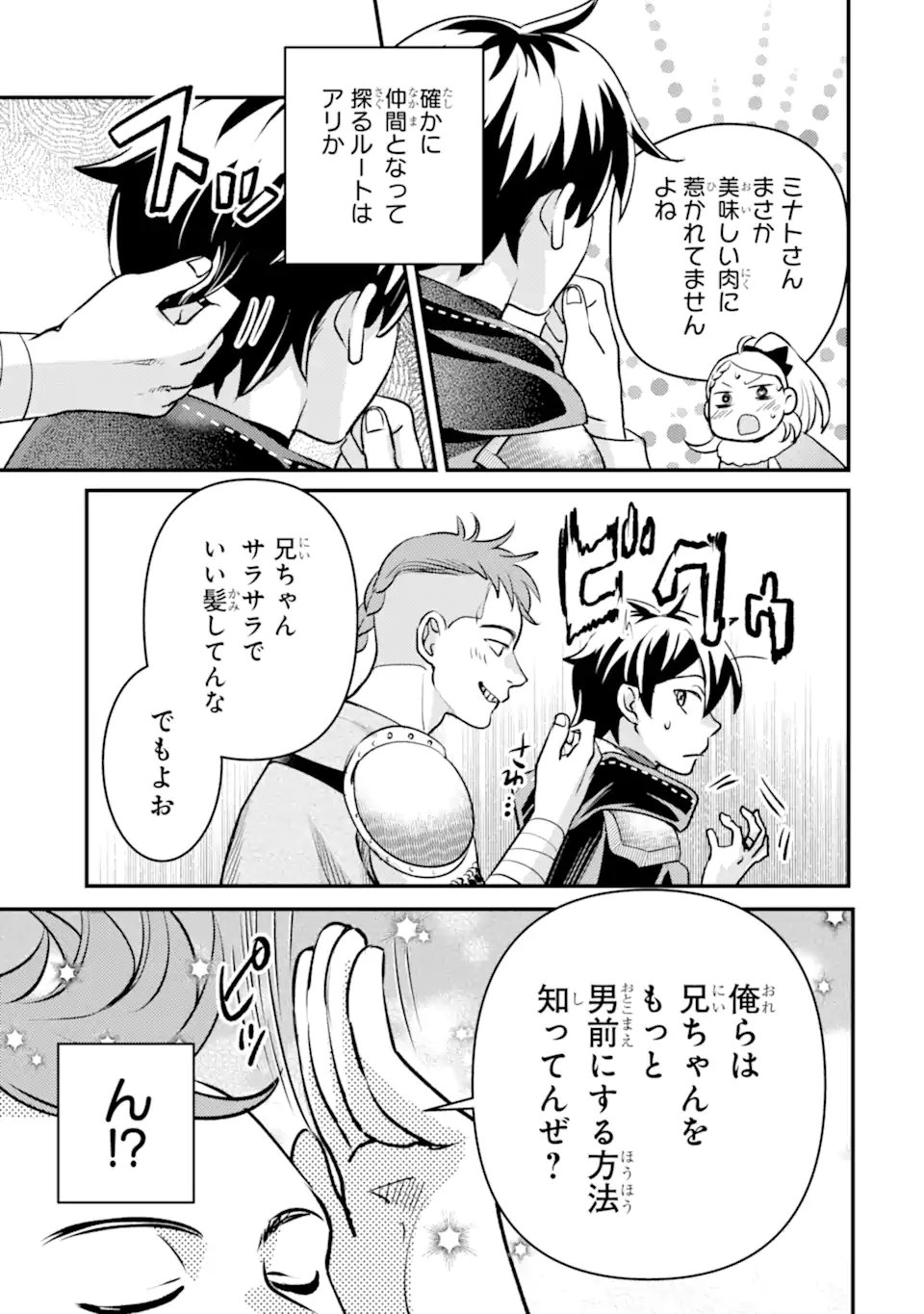 Isekai Tensei de Kenja ni Natte Boukensha Seikatsu: Mahou Kairyou de Isekai Saikyou Chap 39.2 - Next Chap 40.2